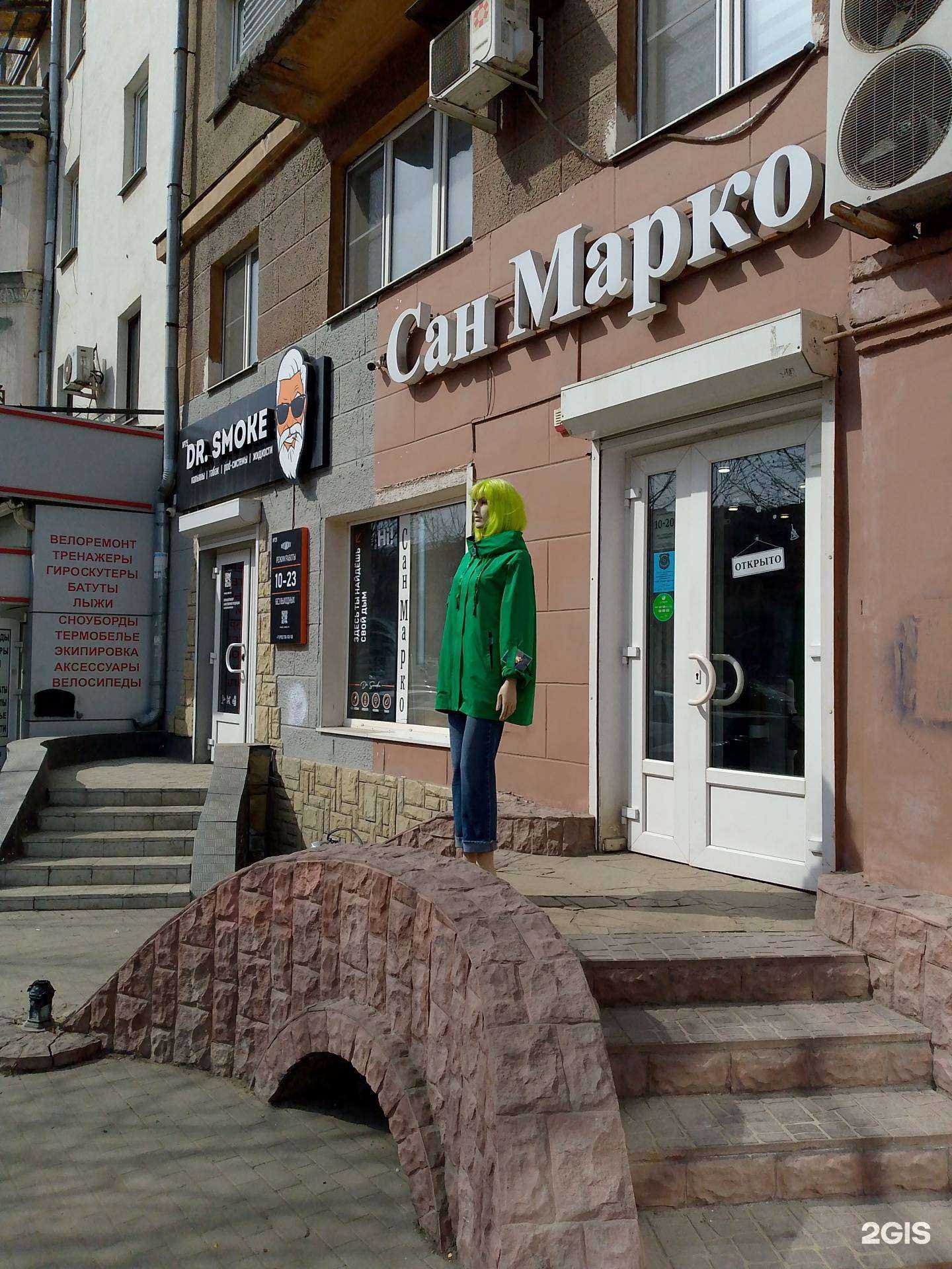 Отзывы на компанию Сан Марко в г. Воронеж c фото