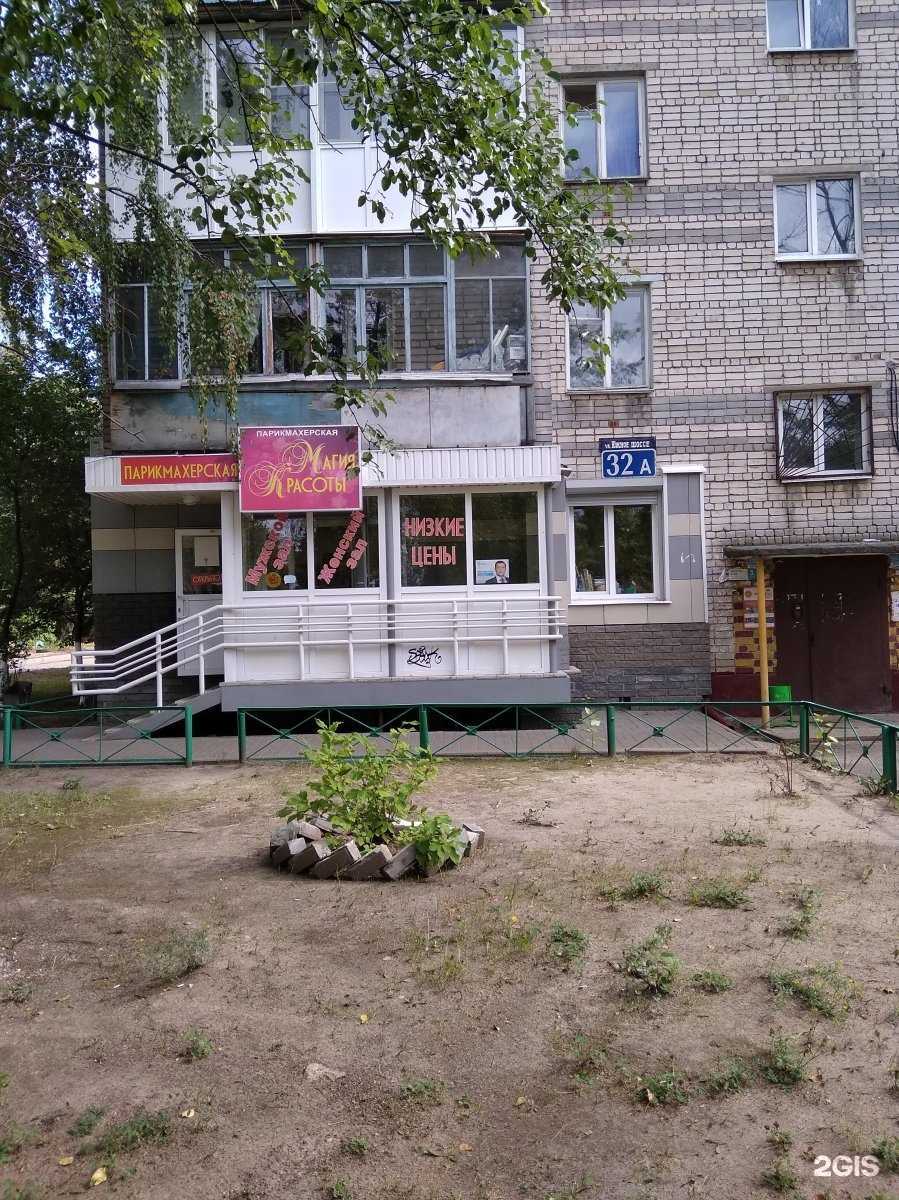 Отзывы на компанию Магия красоты в г. Нижний Новгород c фото