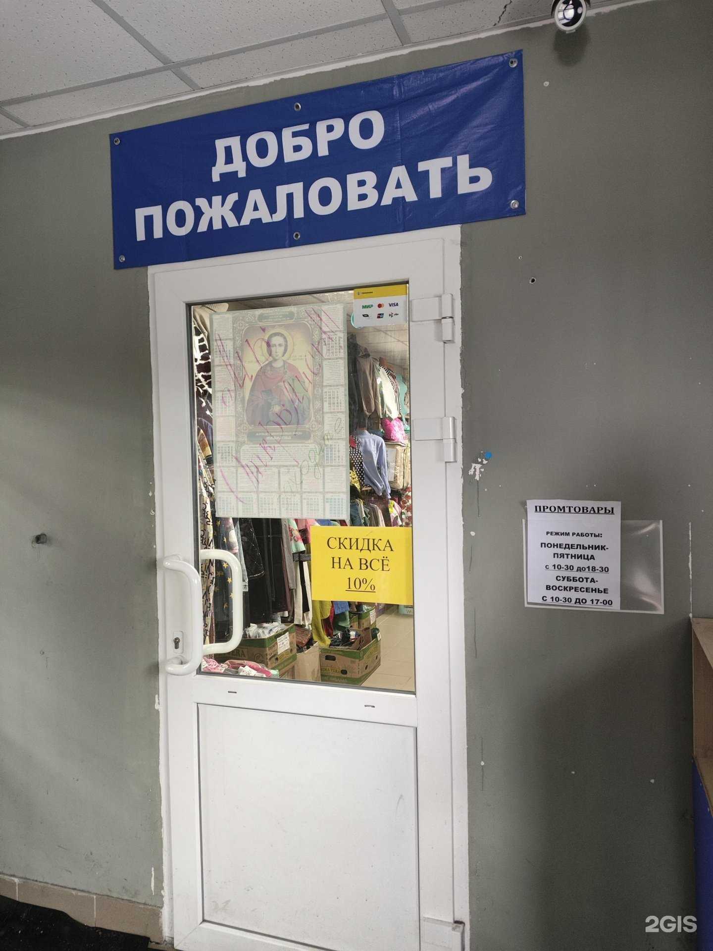 Отзывы на компанию Магазин промтоваров в г. Архангельск c фото