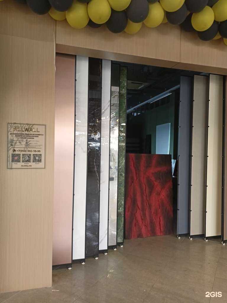 Отзывы на компанию Allwall в г. Москва c фото