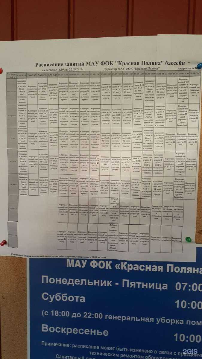 Отзывы на компанию Лобненский физкультурно-оздоровительный комплекс в Лобне c фото