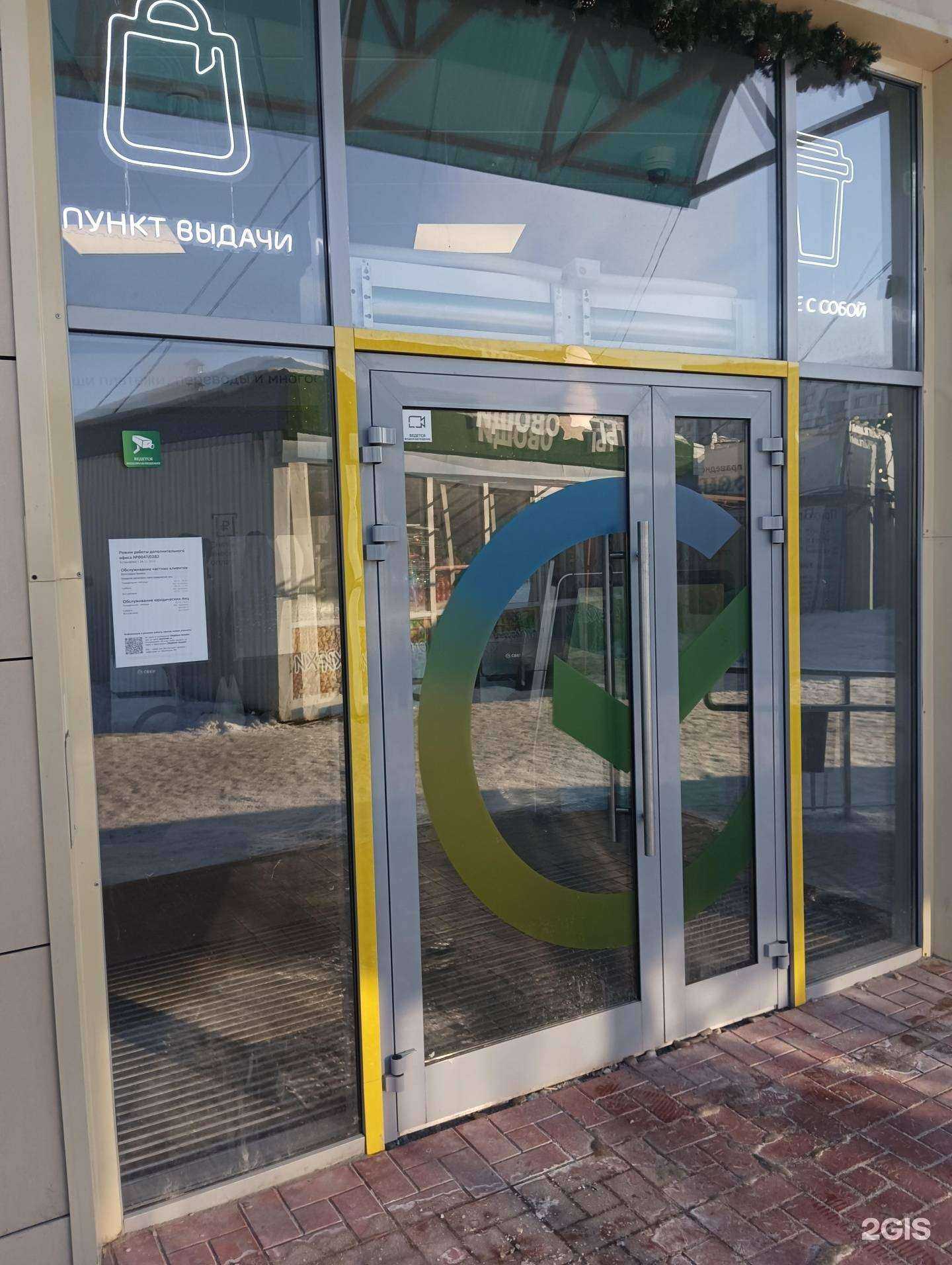 Отзывы на компанию СберСтрахование в Новосибирске c фото