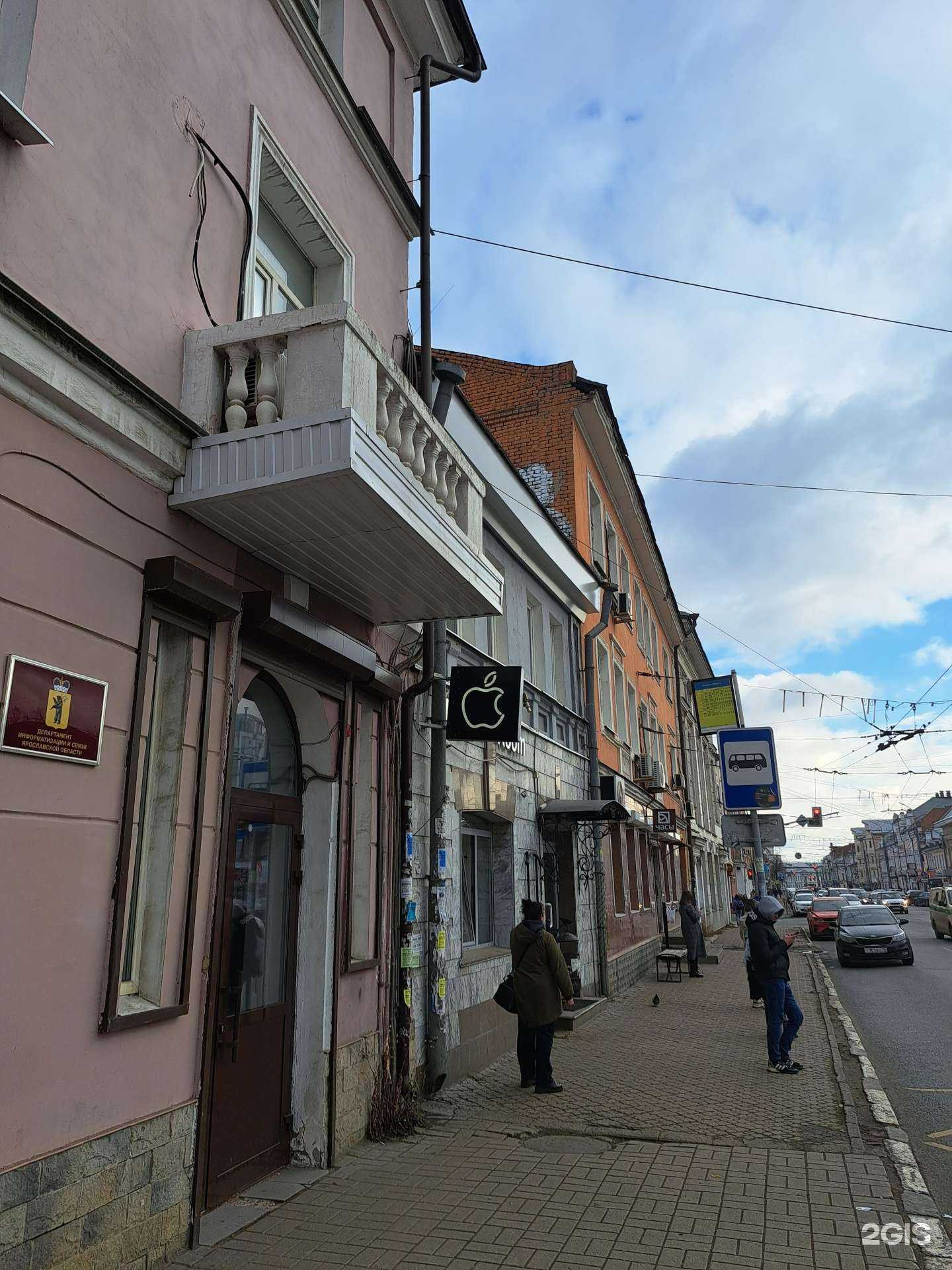 Отзывы на компанию iRoom в Ярославле c фото - фотография 2 из 2