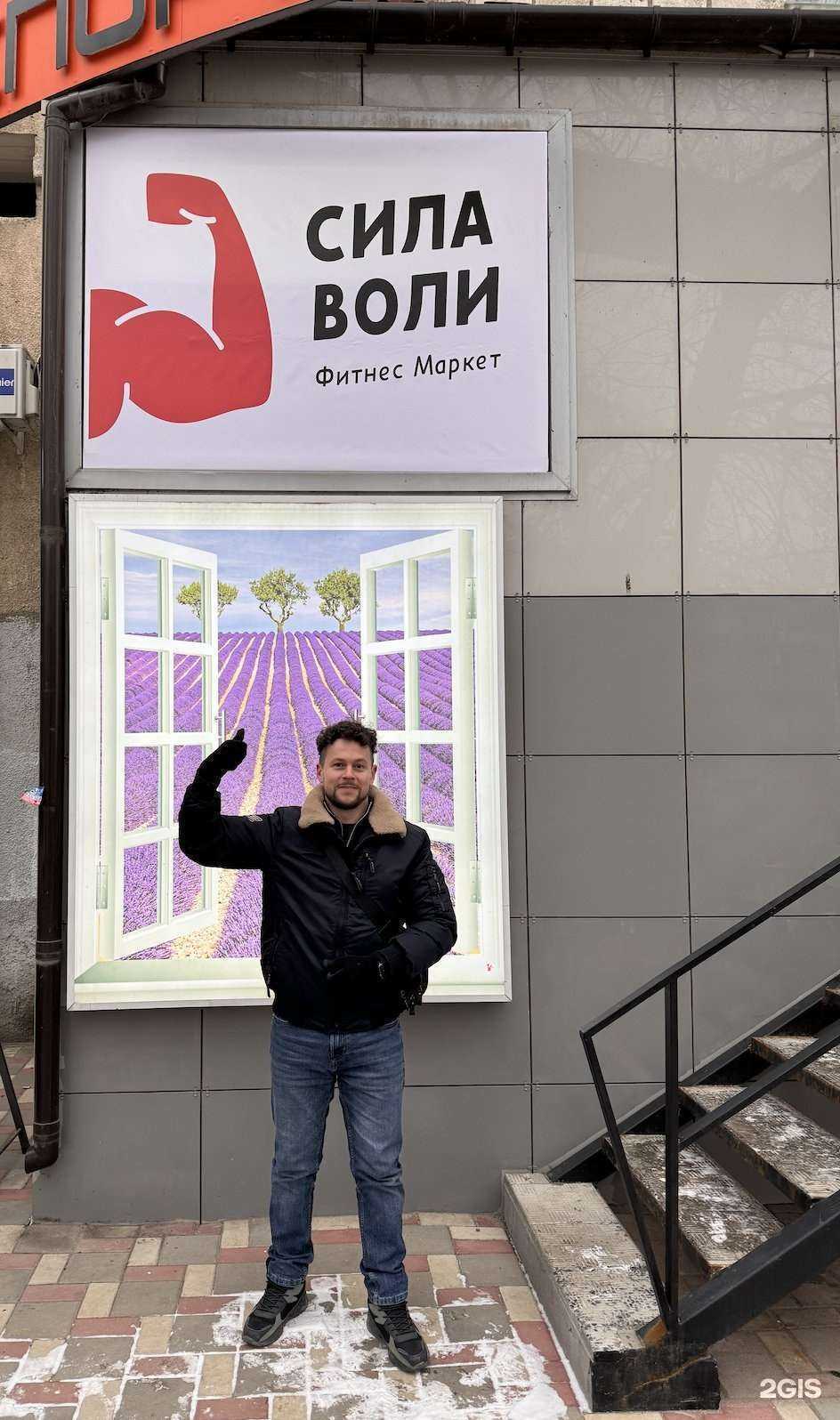 Отзывы на компанию Сила воли в г. Волгоград c фото