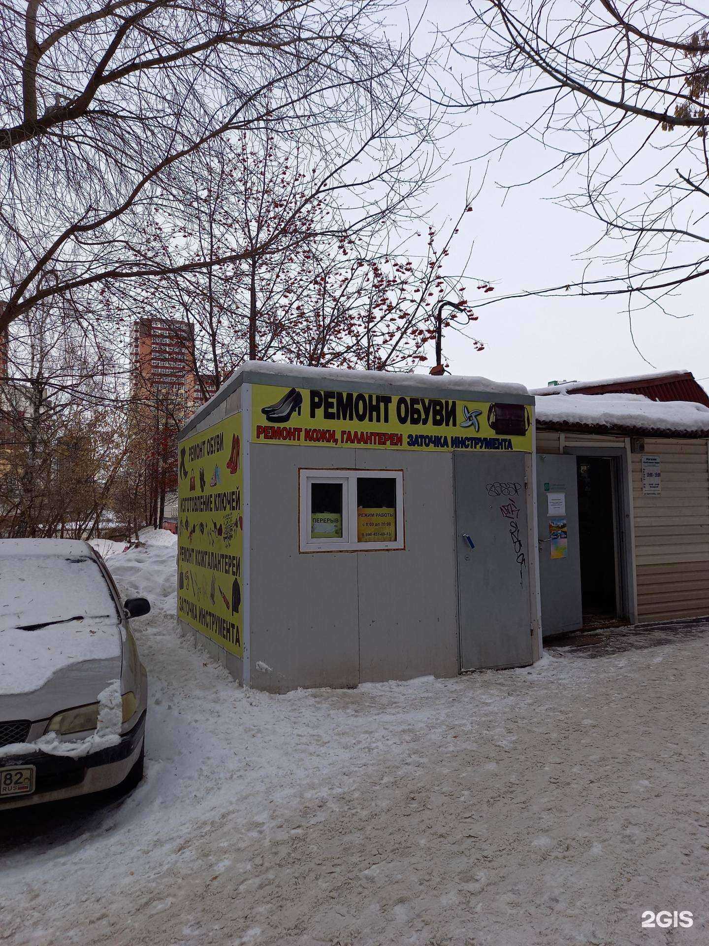 Отзывы на компанию Мастерская по ремонту обуви и изготовлению ключей в г. Новосибирск c фото