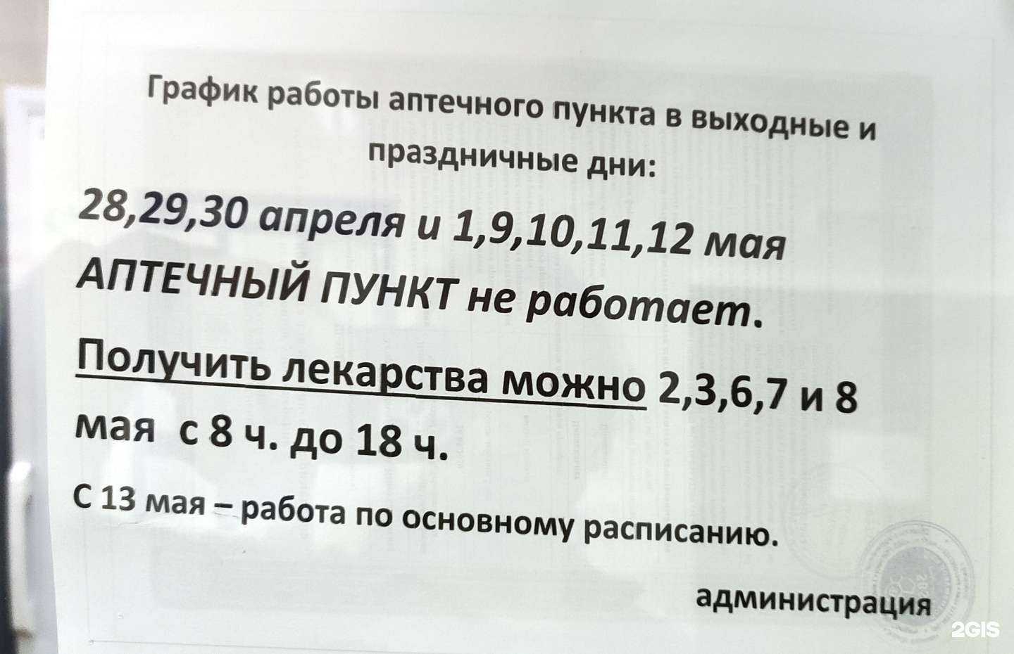 Отзывы на компанию Социальная аптека в г. Старый Оскол c фото