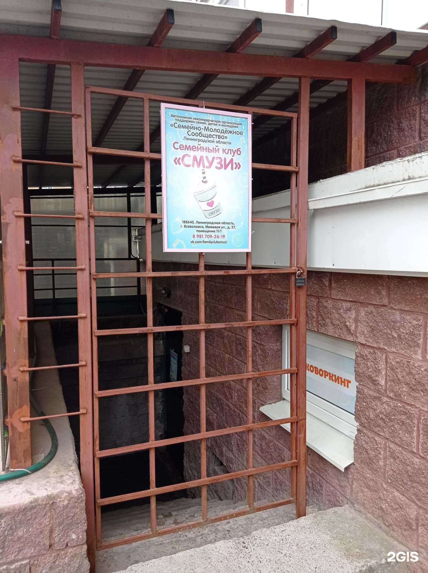 Отзывы на компанию Смузи в Всеволожске c фото