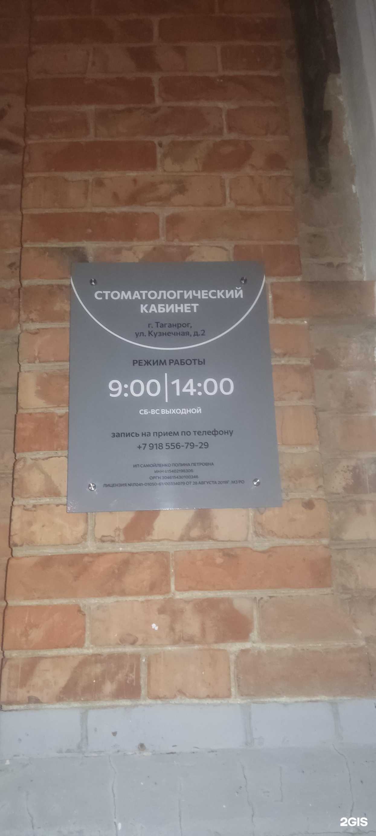 Отзывы на компанию Belwest в г. Таганрог c фото