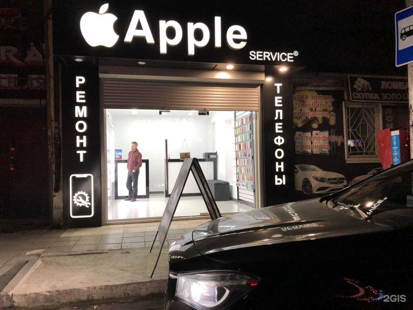 Отзывы на компанию Apple Service в Махачкале c фото