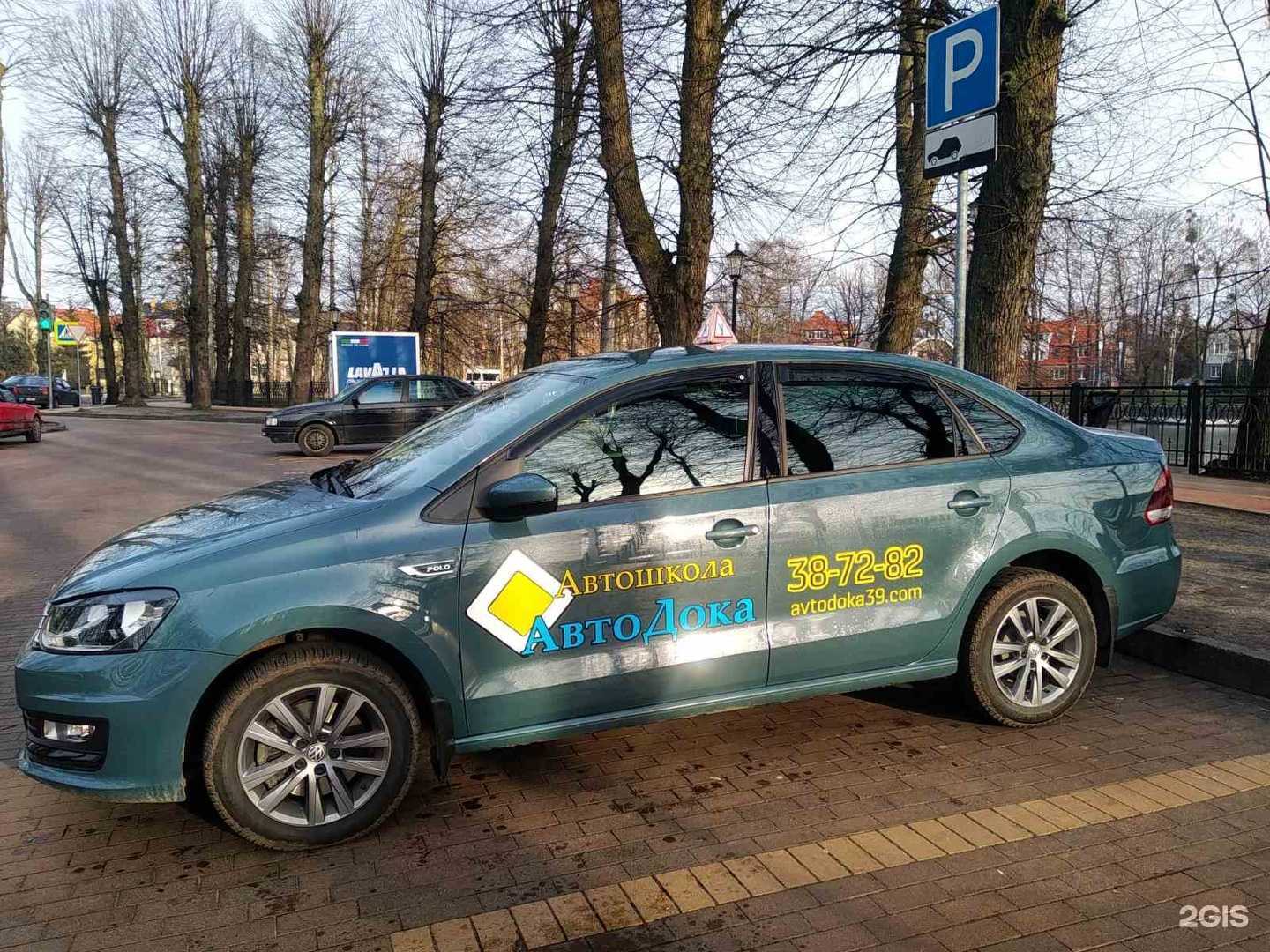 Отзывы на компанию Автодока в г. Калининград c фото