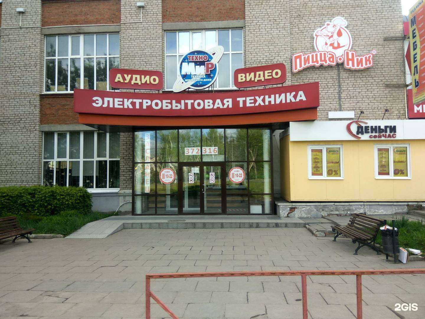 Отзывы на компанию Техномир в Чебоксарах c фото