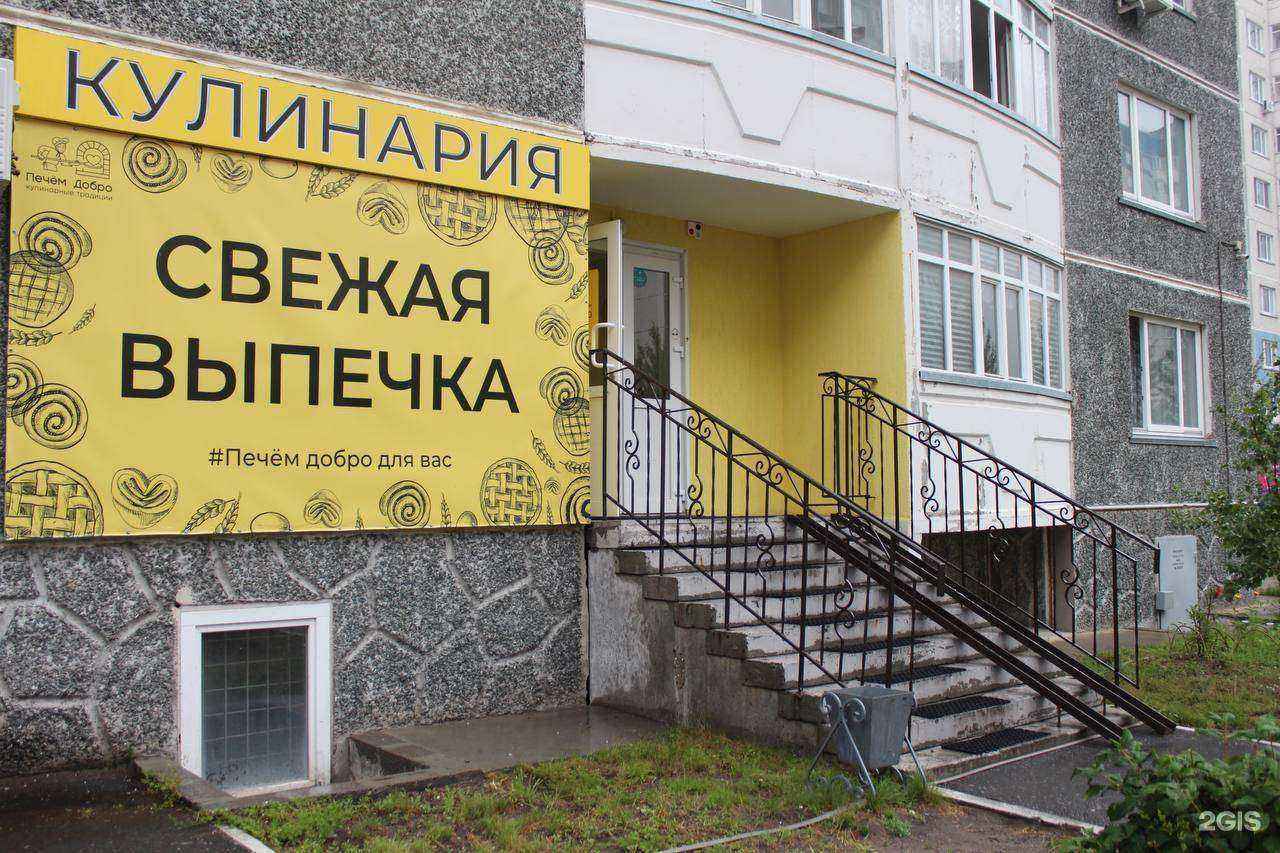 Отзывы на компанию Печём добро в Тюмени c фото