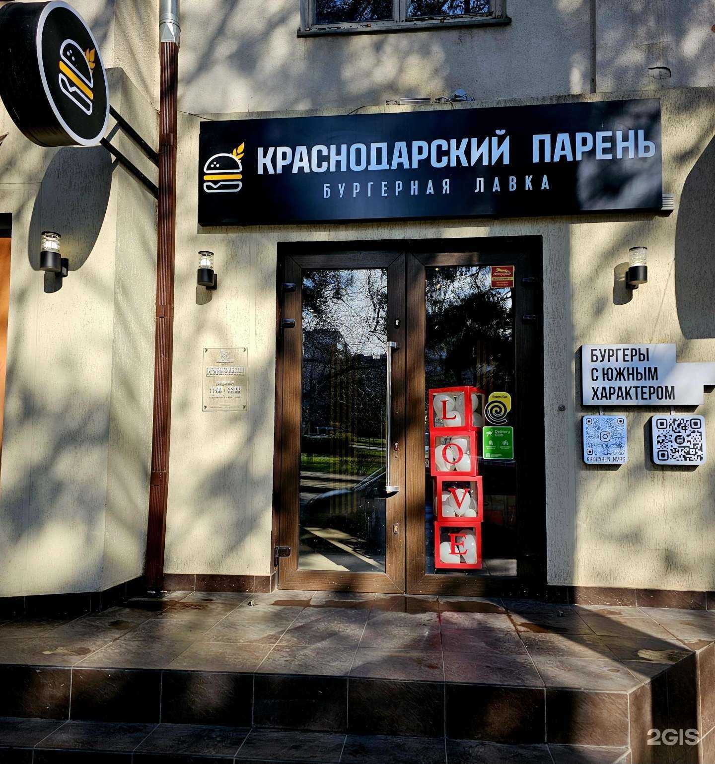 Отзывы на компанию Краснодарский парень в г. Новороссийск c фото