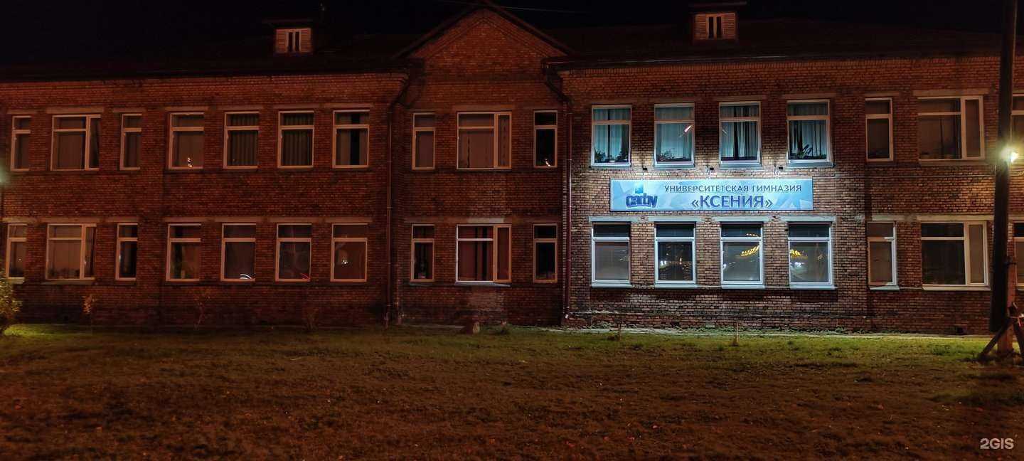 Отзывы на компанию Университетская гимназия в г. Архангельск c фото