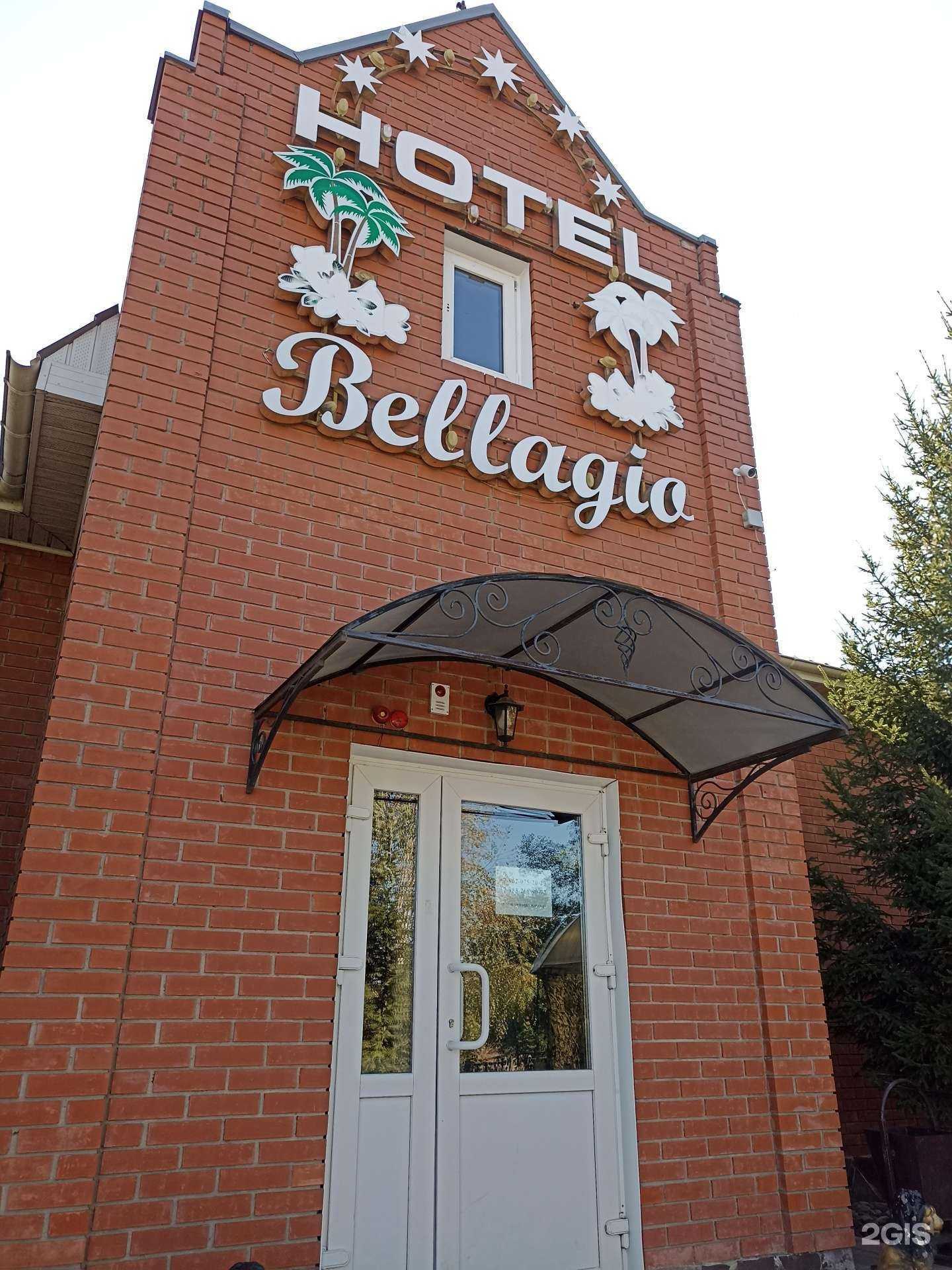 Отзывы на компанию Bellagio в г. Минусинск c фото