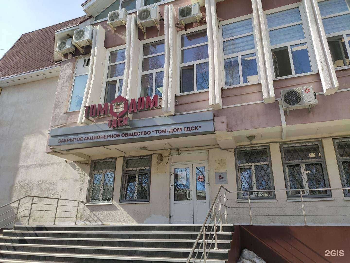 Отзывы на компанию СМУ ТДСК в Томске c фото