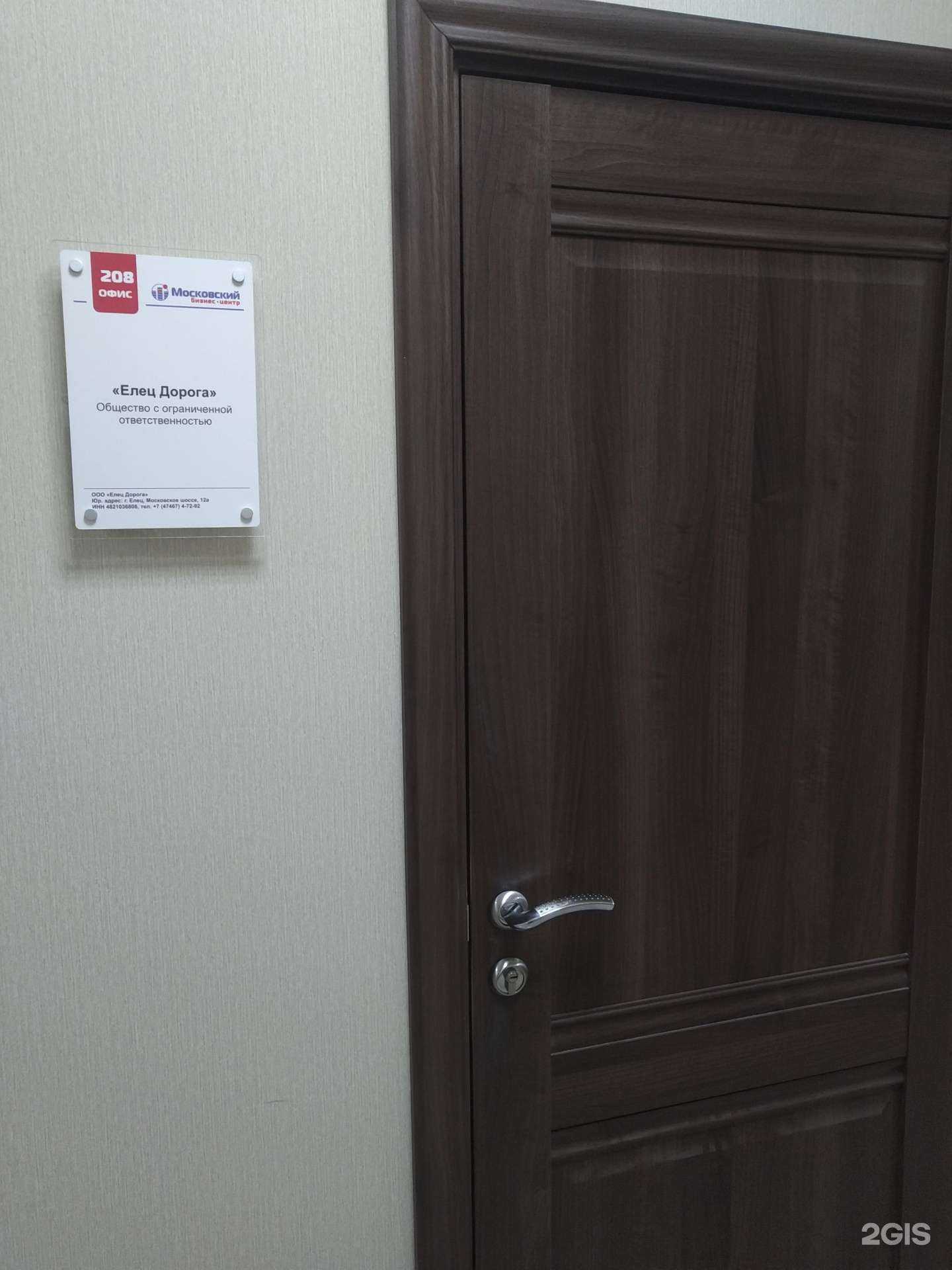 Отзывы на компанию Елец Дорога в Елеце c фото