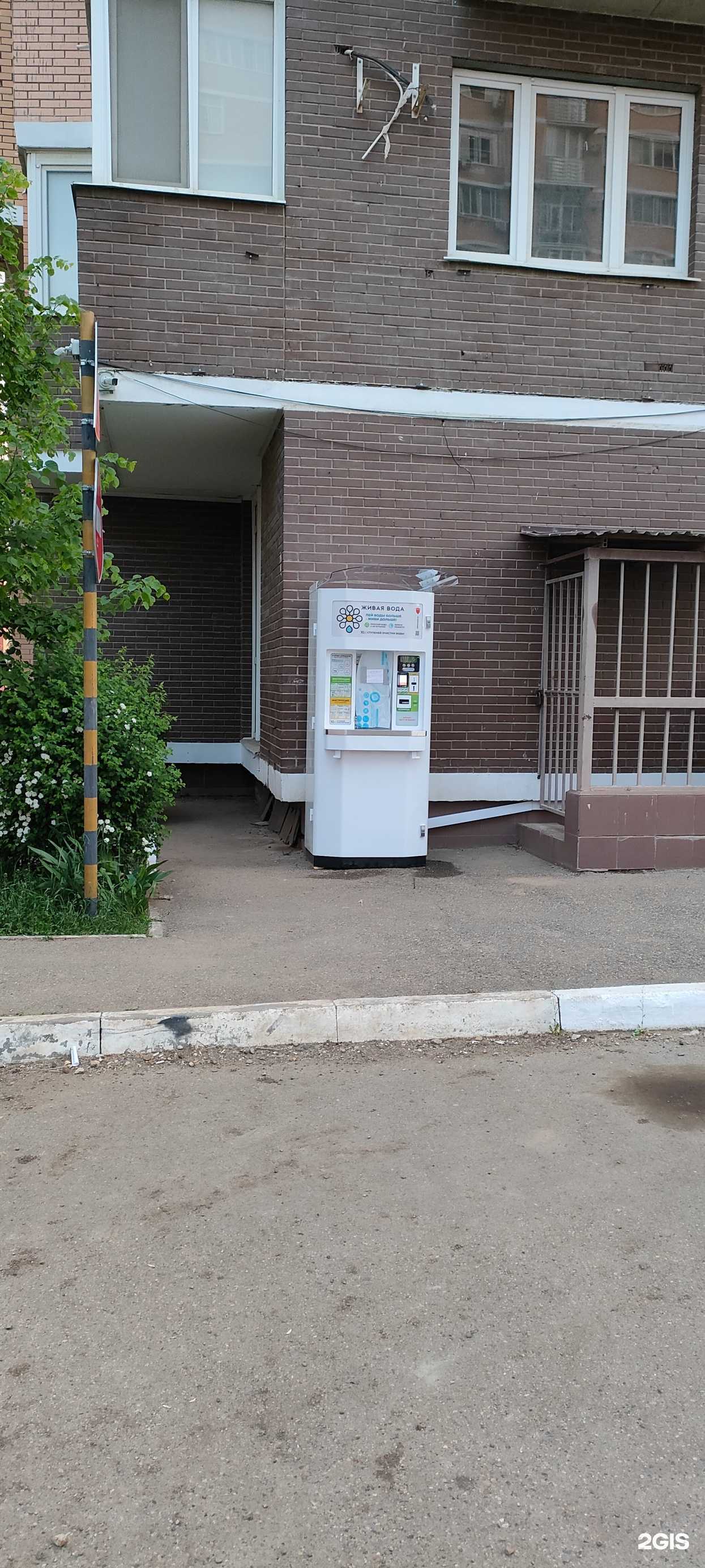 Отзывы на компанию Живая вода в Краснодаре c фото