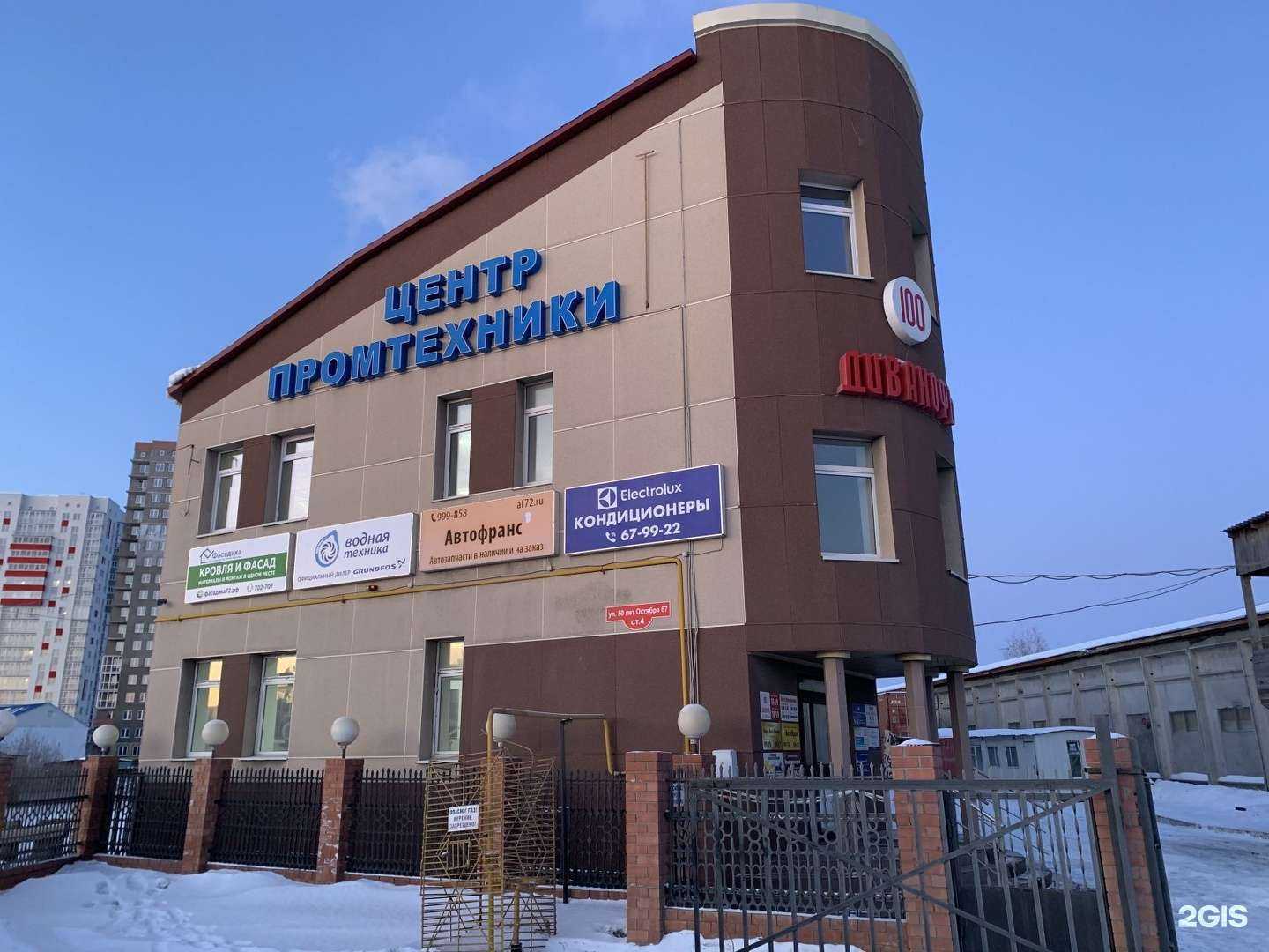 Отзывы на компанию Фасадика в Тюмени c фото