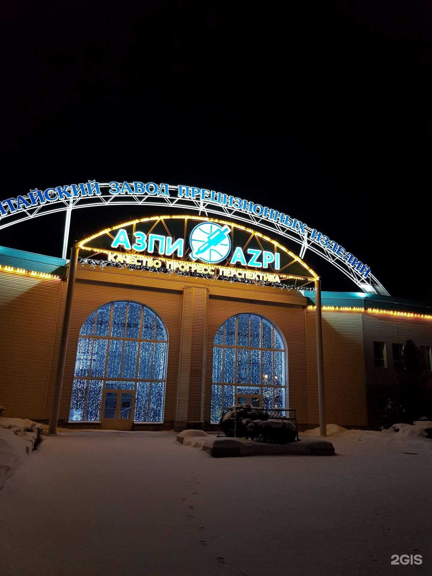 Отзывы на компанию АЗПИ в Барнауле c фото