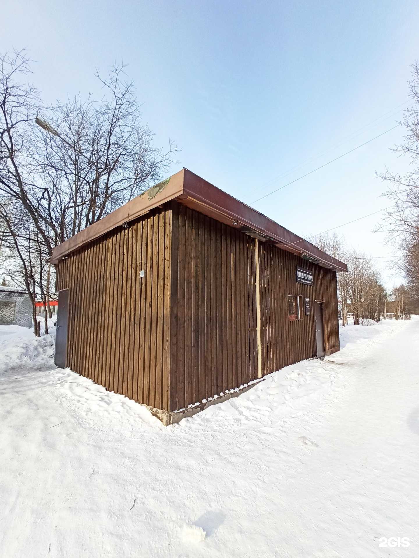 Отзывы на компанию Шашлычная в Оленегорске c фото