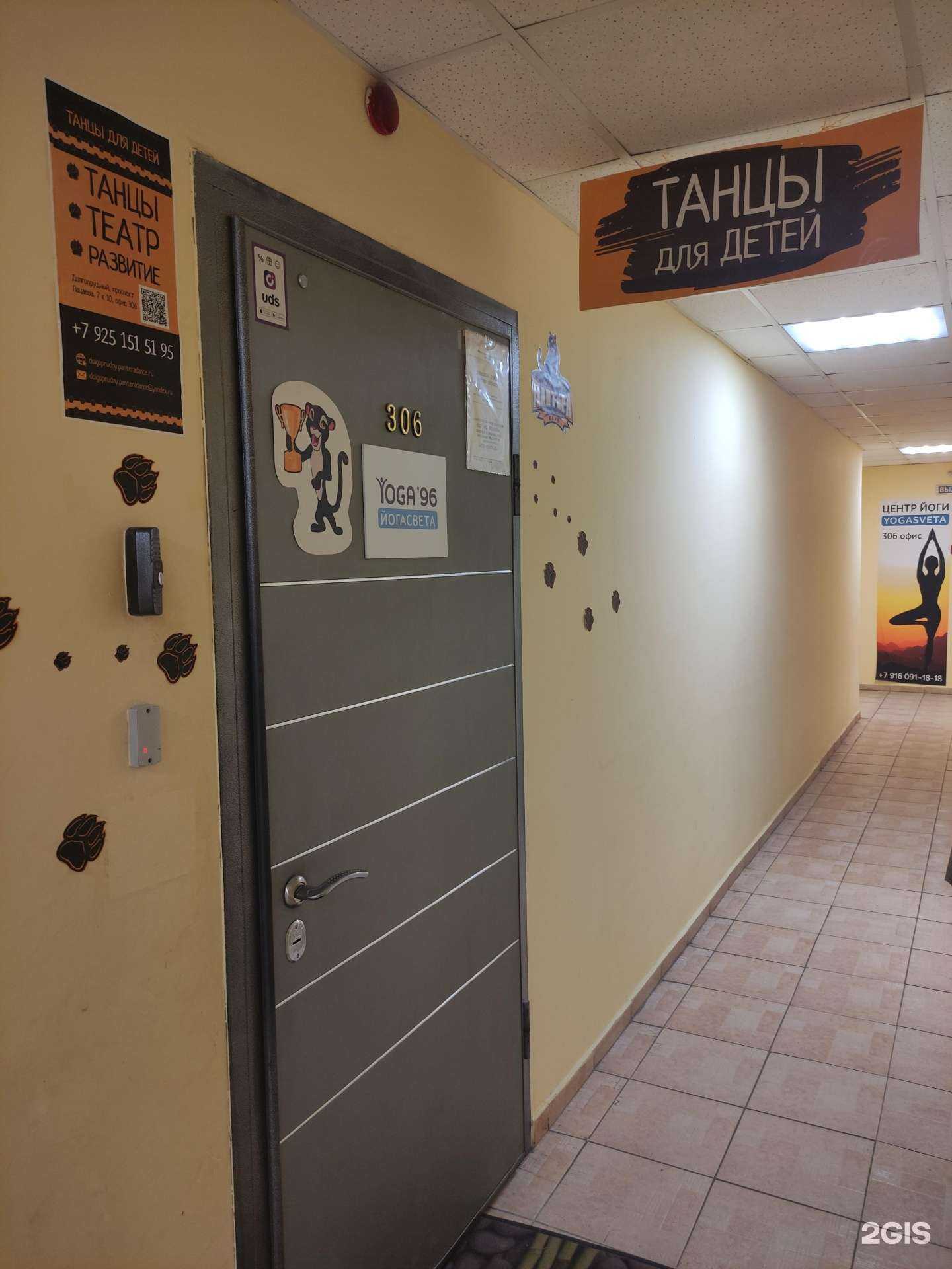 Отзывы на компанию Студия танцев в Долгопрудном c фото