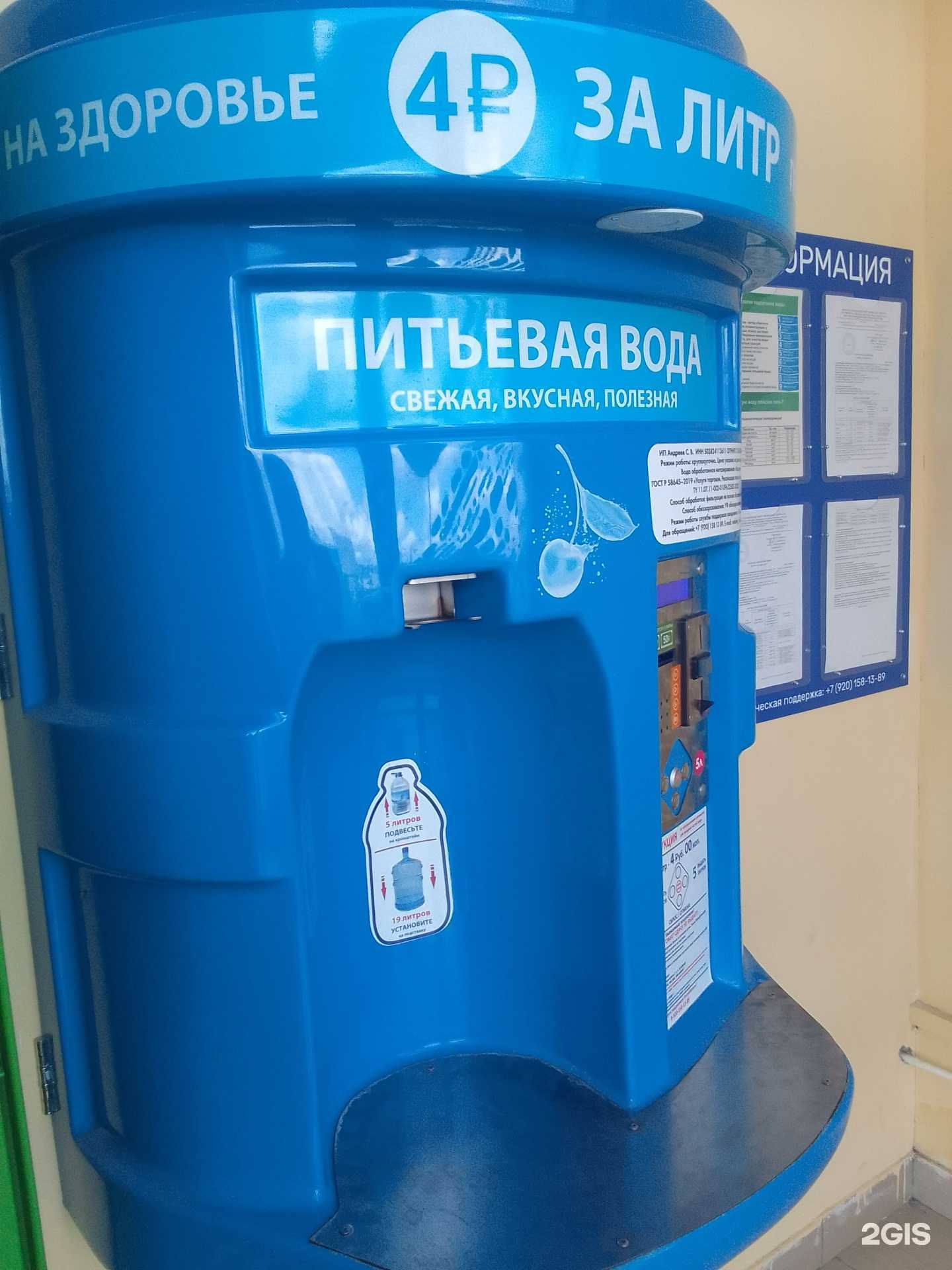 Отзывы на компанию Водолей в г. Тверь c фото