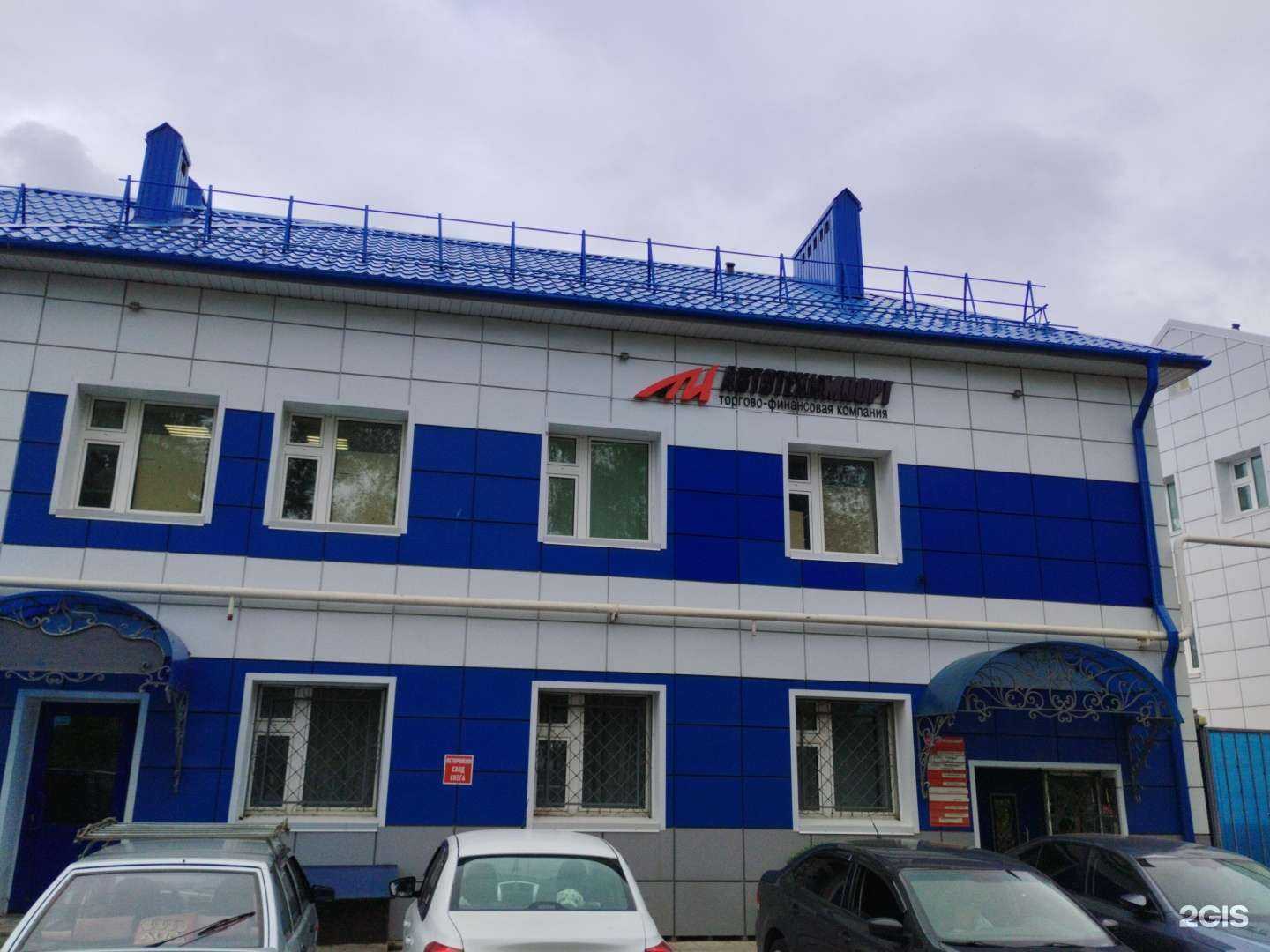 Отзывы на компанию Автотехимпорт в Казани c фото