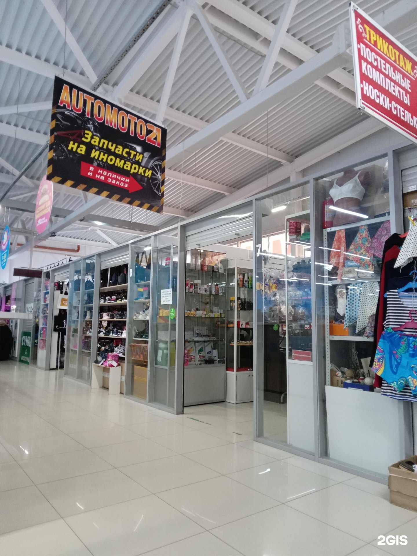 Отзывы на компанию Automoto21 в г. Новочебоксарск c фото