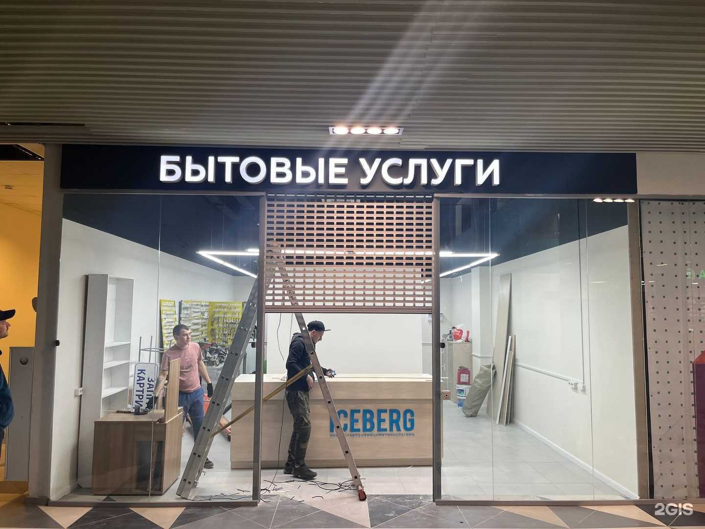 Отзывы на компанию Дом быта в Екатеринбурге c фото