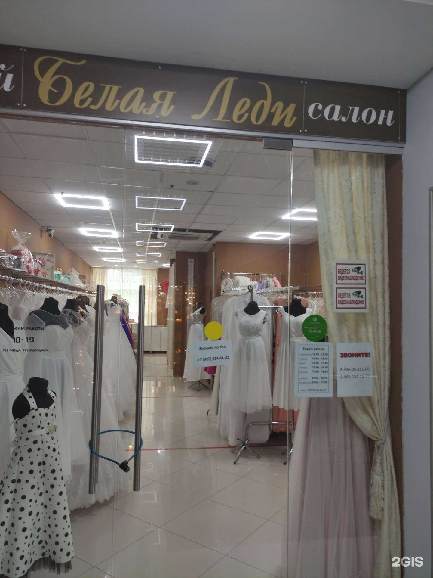 Отзывы на компанию Белая леди в г. Коломна c фото