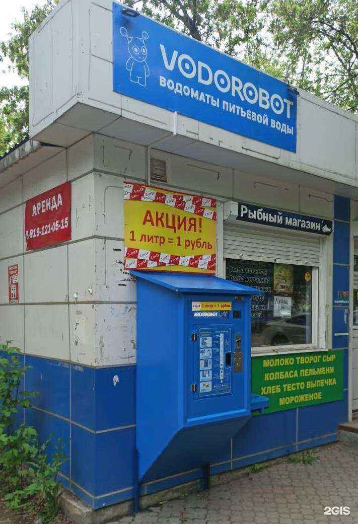 Отзывы на компанию Vodorobot в Челябинске c фото