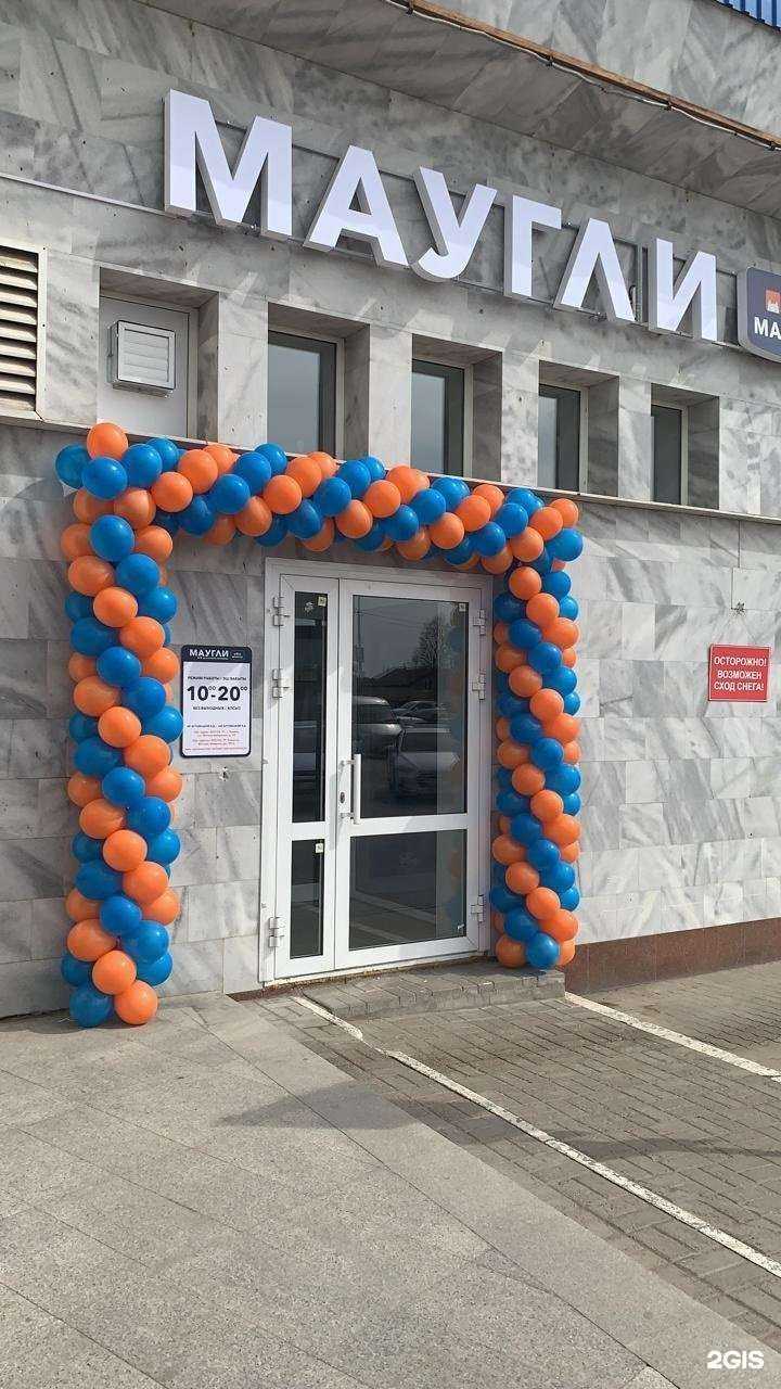 Отзывы на компанию Маугли в Казани c фото