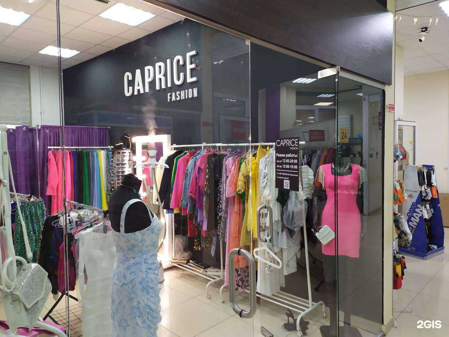 Отзывы на компанию Caprice fashion в г. Самара c фото