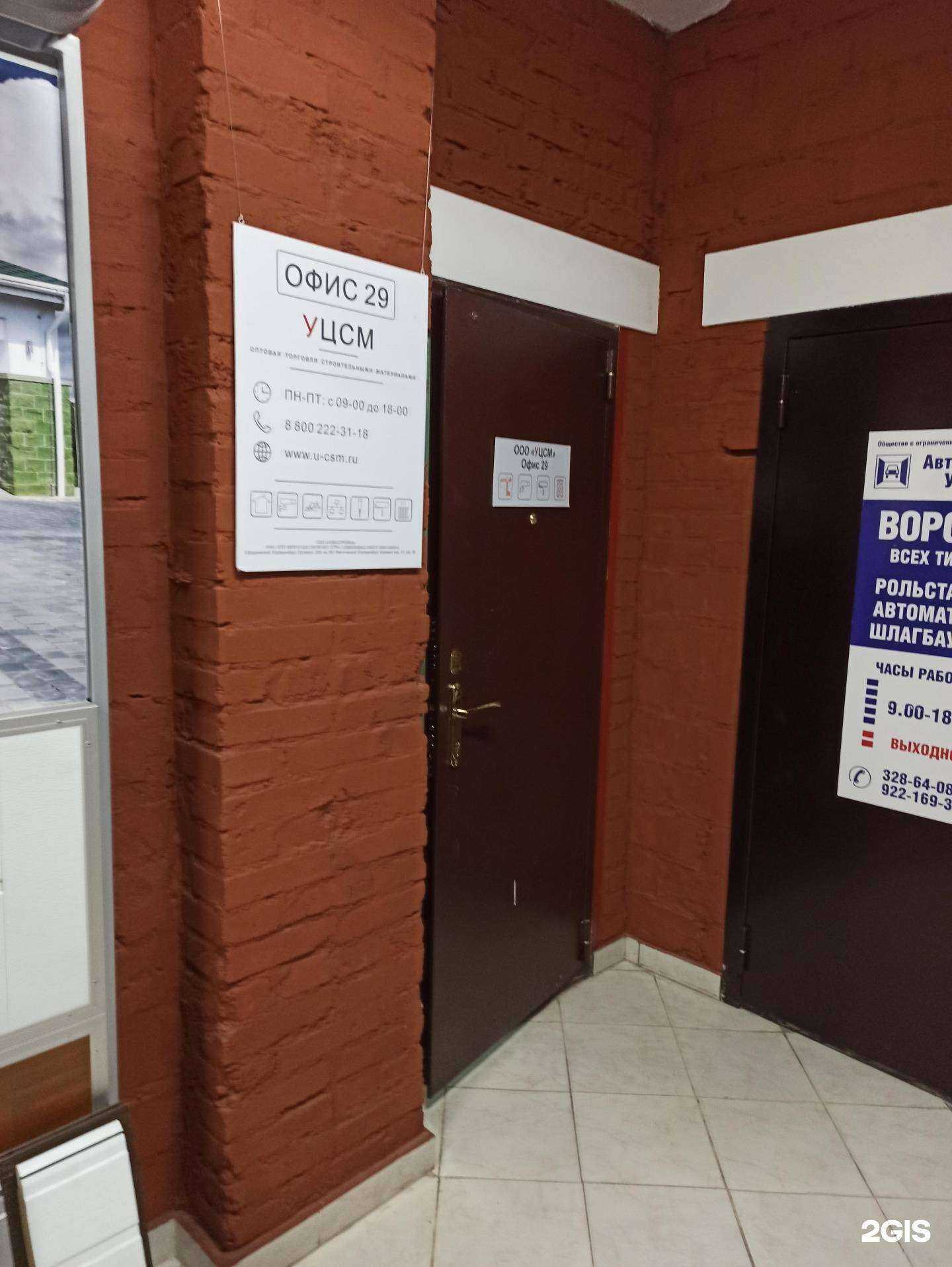 Отзывы на компанию Уцсм в г. Екатеринбург c фото