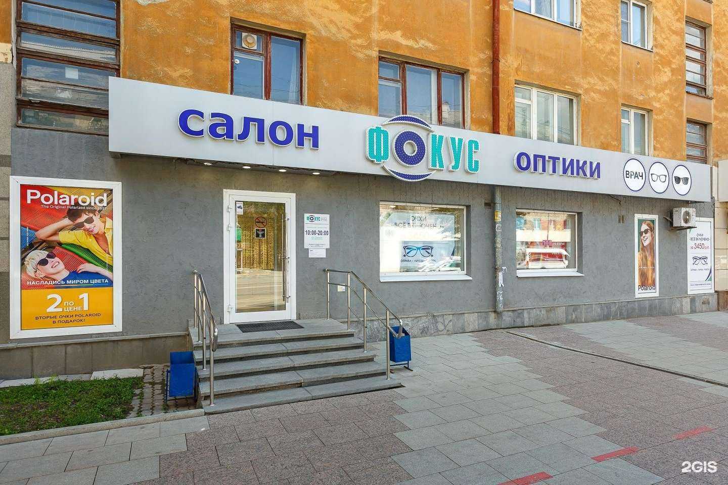 Отзывы на компанию Фокус в г. Екатеринбург c фото