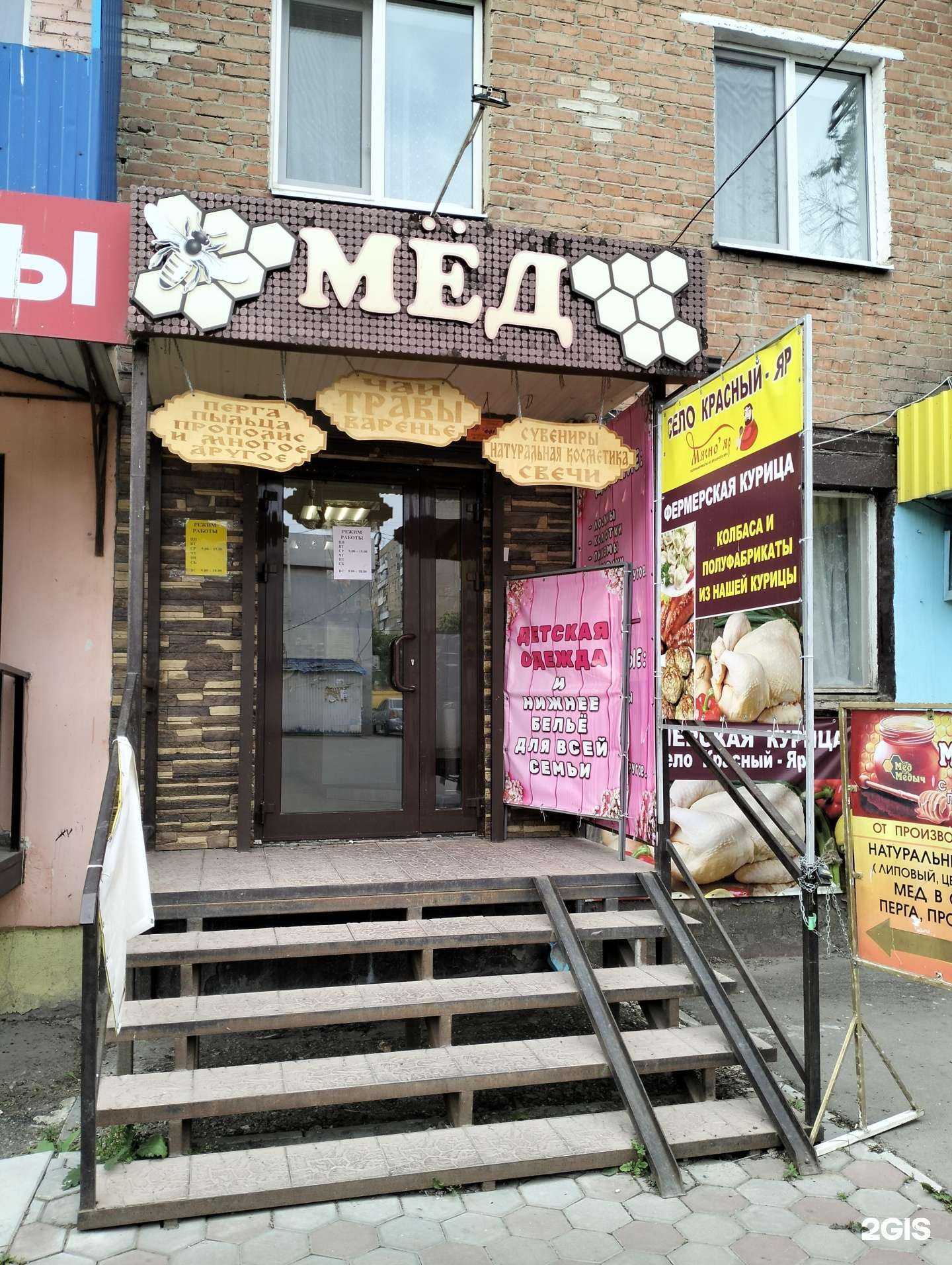 Отзывы на компанию Мясной яр в Энгельсе c фото