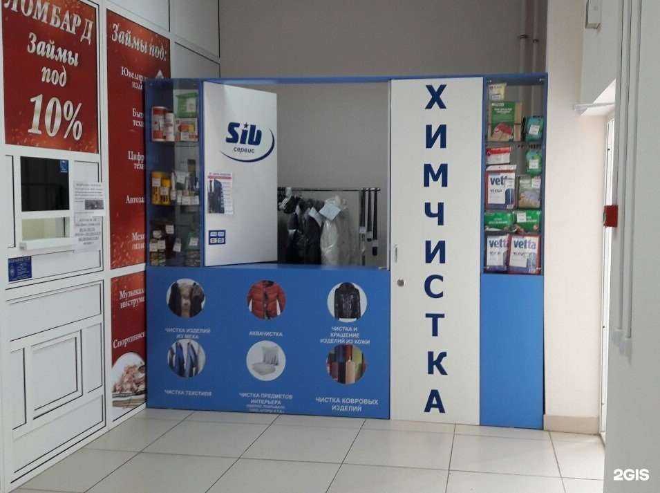 Отзывы на компанию Сибсервисбыт в г. Красноярск c фото