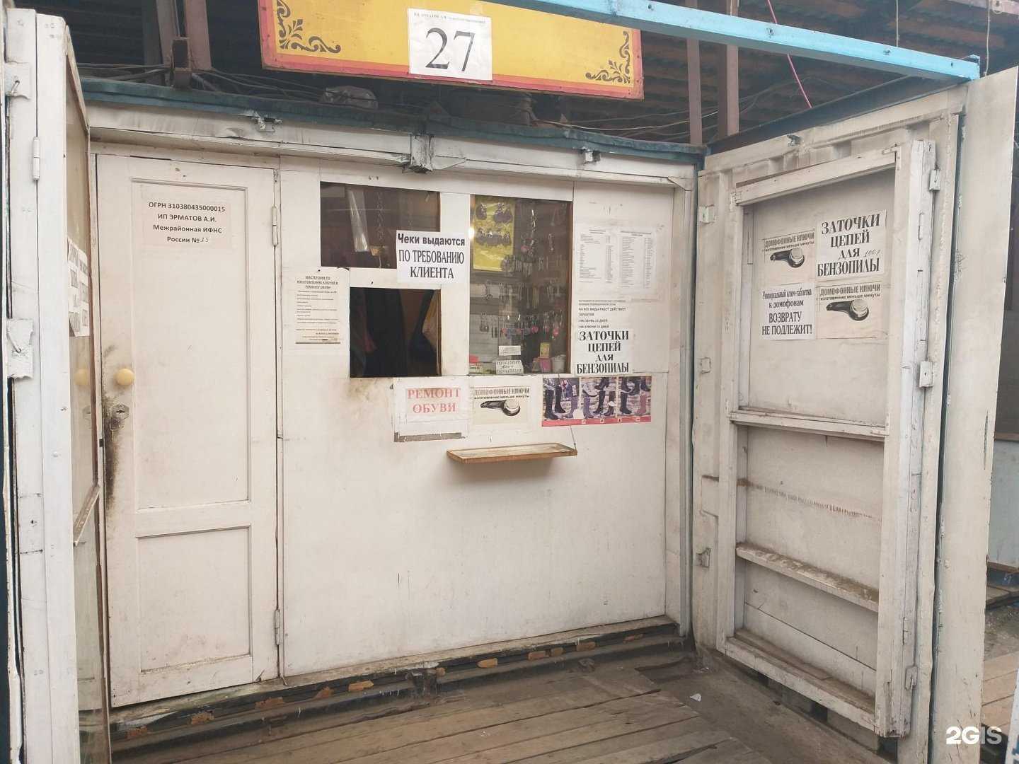 Отзывы на компанию Мастерская по изготовлению ключей и ремонту обуви в Вихоревке c фото