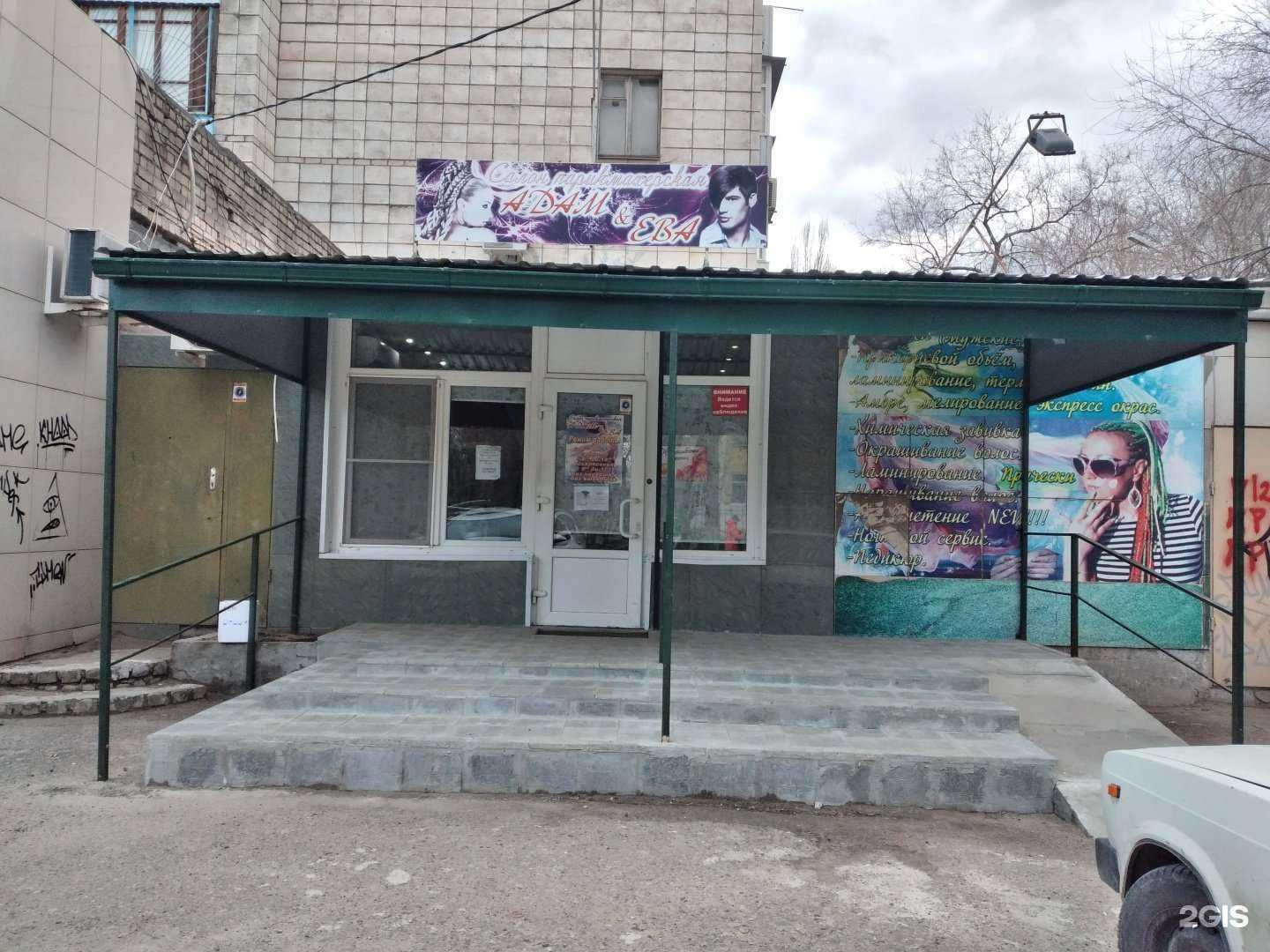 Отзывы на компанию Адам&Ева в Волгограде c фото