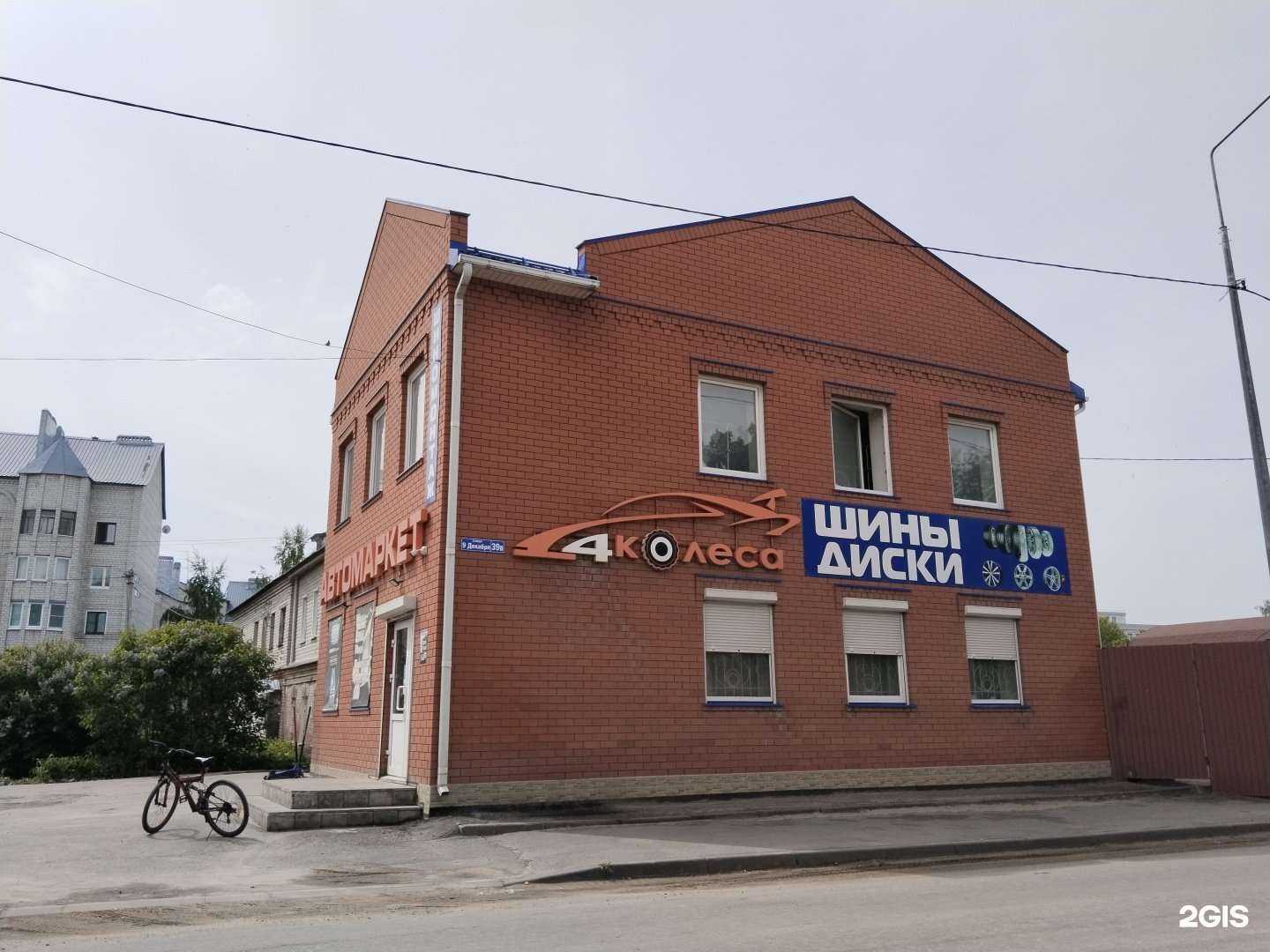 Отзывы на компанию 4 колеса в Елеце c фото - фотография 2 из 2