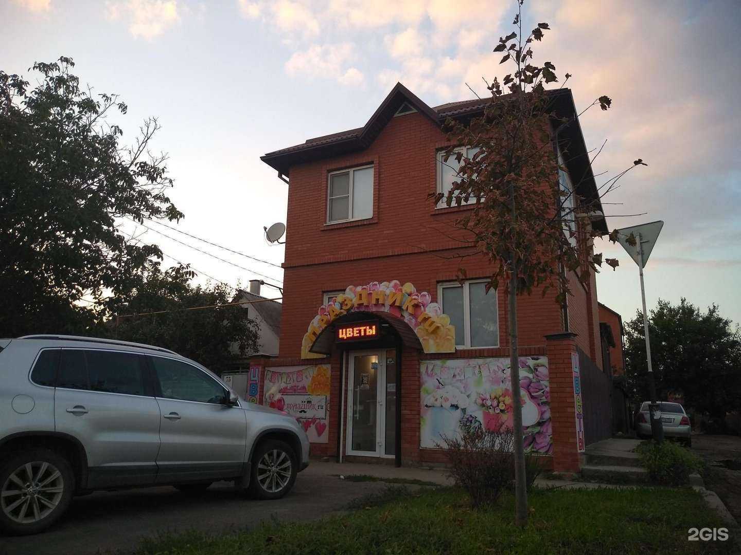 Отзывы на компанию Праздник.ru в Краснодаре c фото - фотография 2 из 2