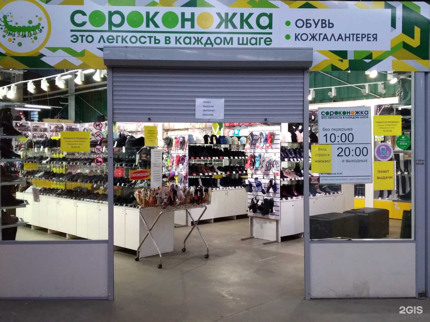 Отзывы на компанию Сороконожка в г. Хабаровск c фото