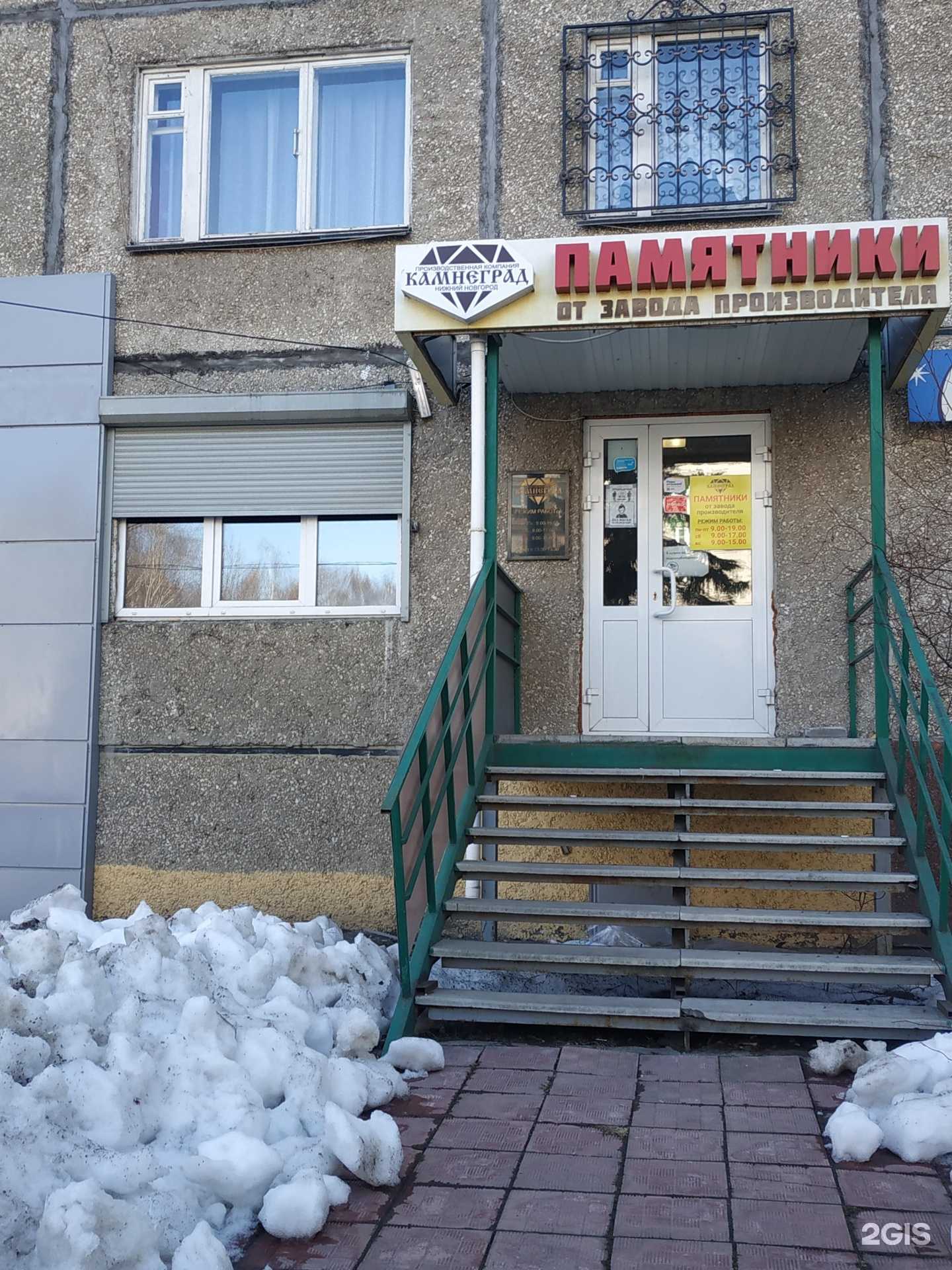 Отзывы на компанию Камнеград в Нижнем Новгороде c фото