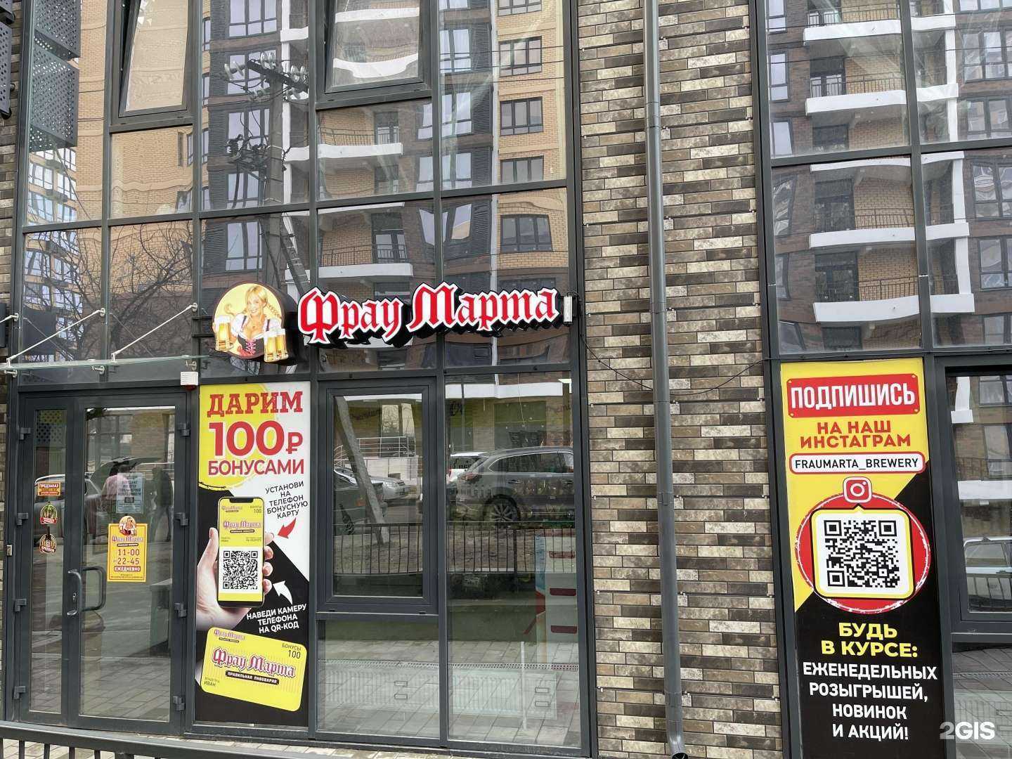 Отзывы на компанию Фрау Марта в г. Ростов-на-Дону c фото