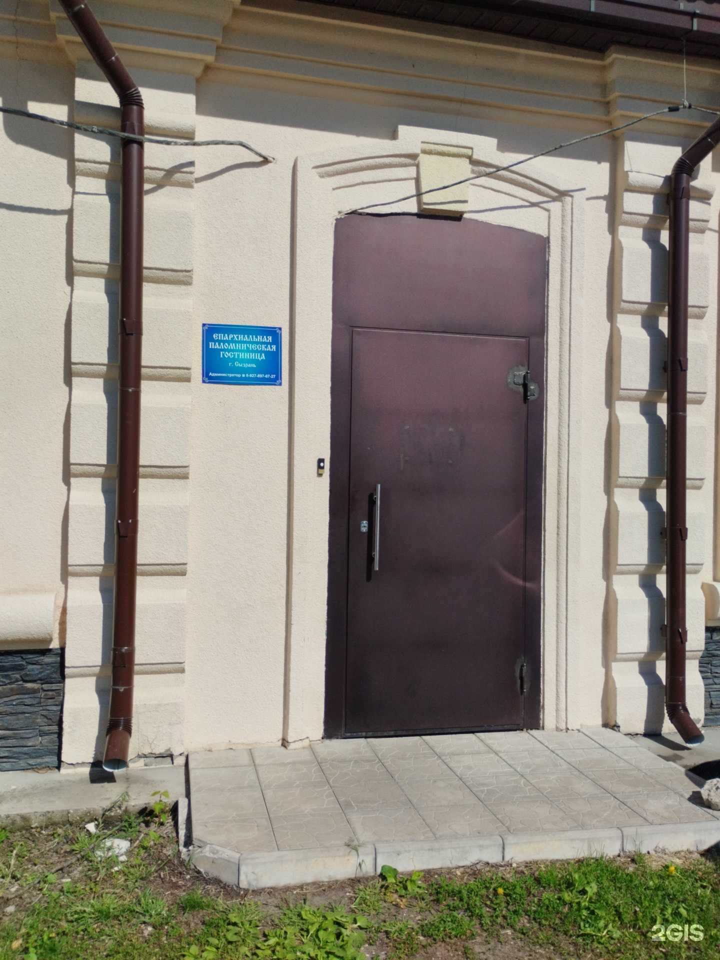 Отзывы на компанию Епархиальная паломническая гостиница в г. Сызрань c фото