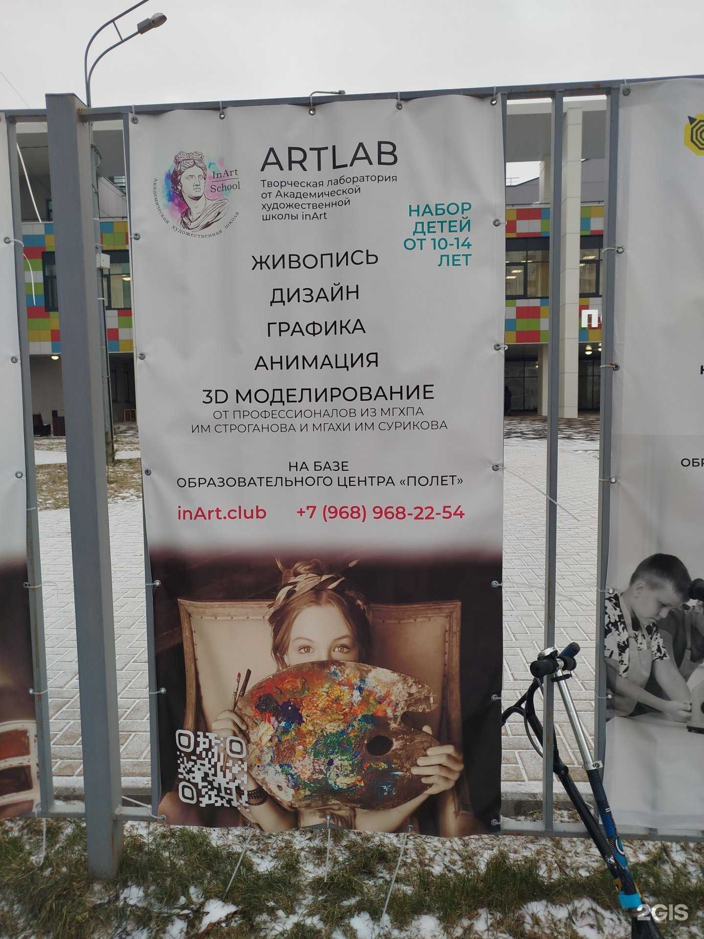 Отзывы на компанию InArtClub в г. Красногорск c фото