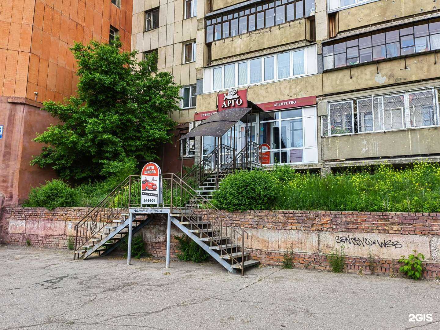 Отзывы на компанию Арго в Магнитогорске c фото