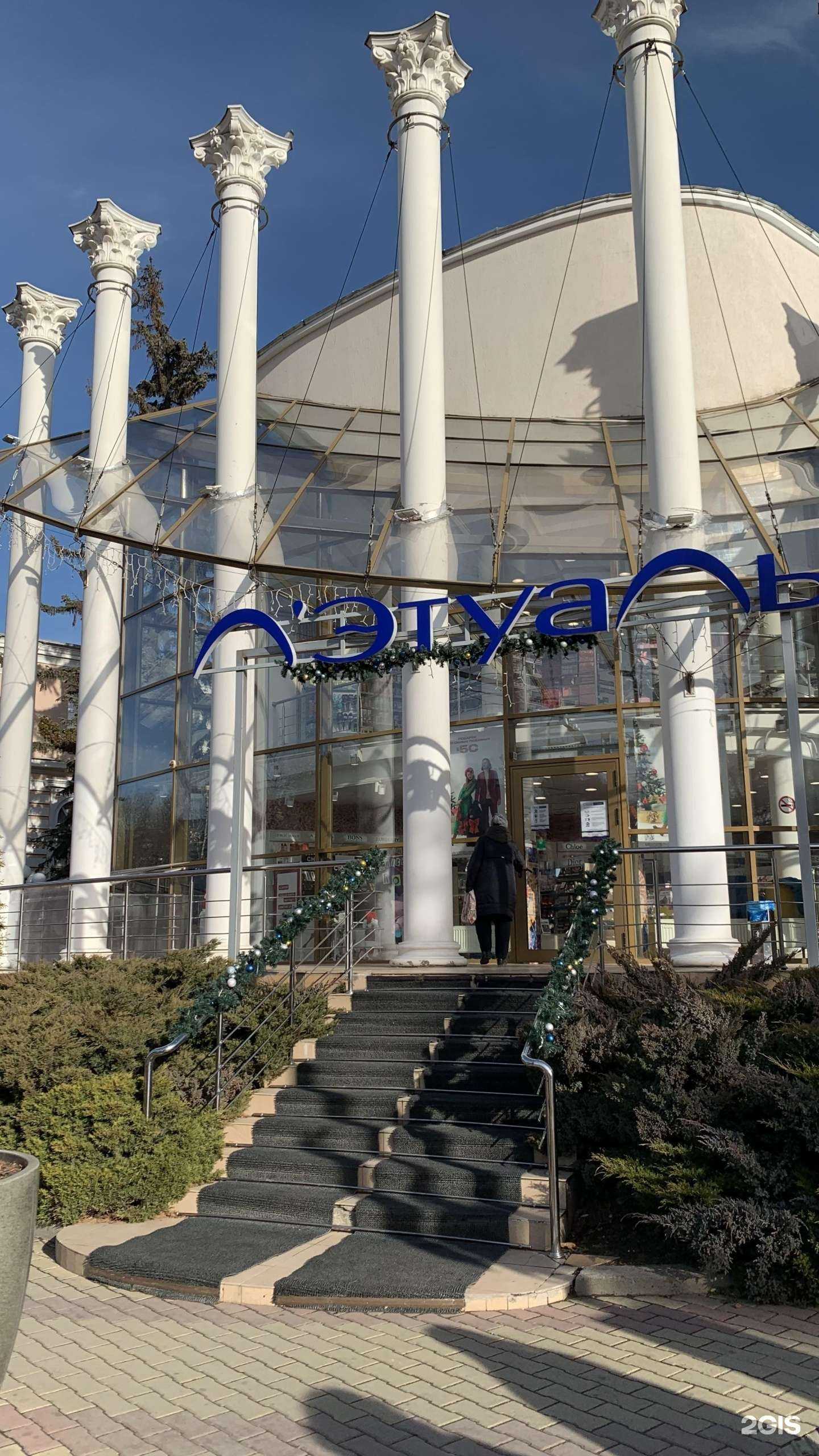 Отзывы на компанию Лэтуаль в Кисловодске c фото - фотография 2 из 2