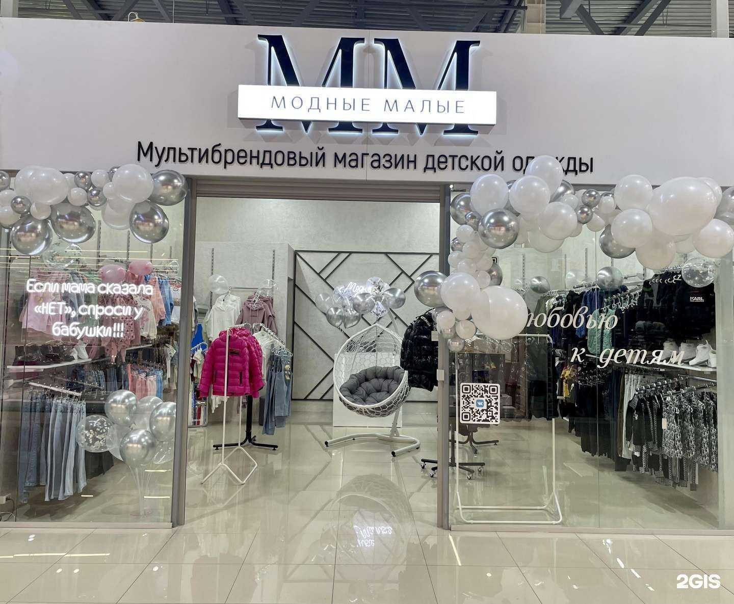 Отзывы на компанию Модные малые в г. Омск c фото